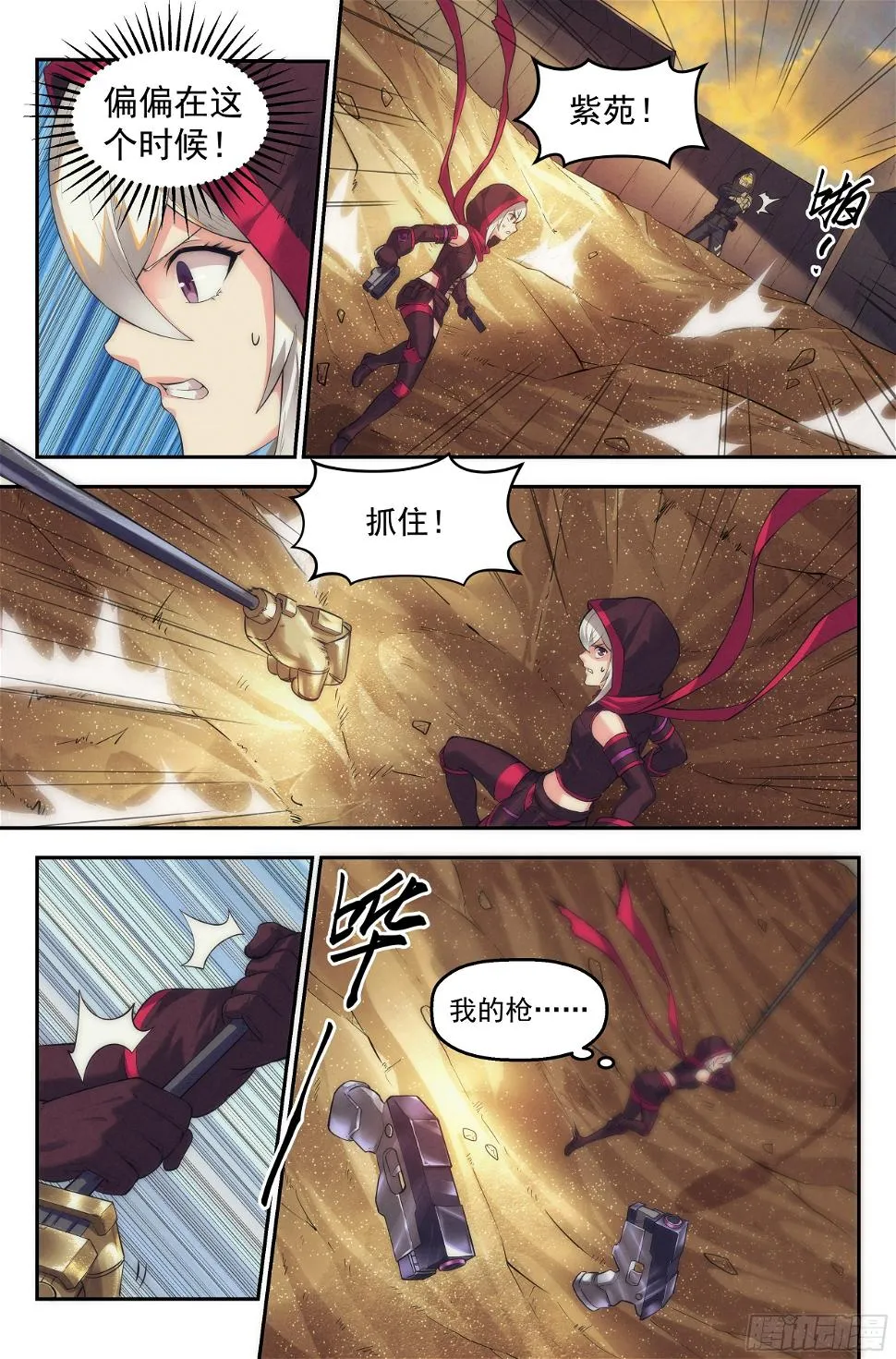 42.沙城贼影之章·决战捌 第7页