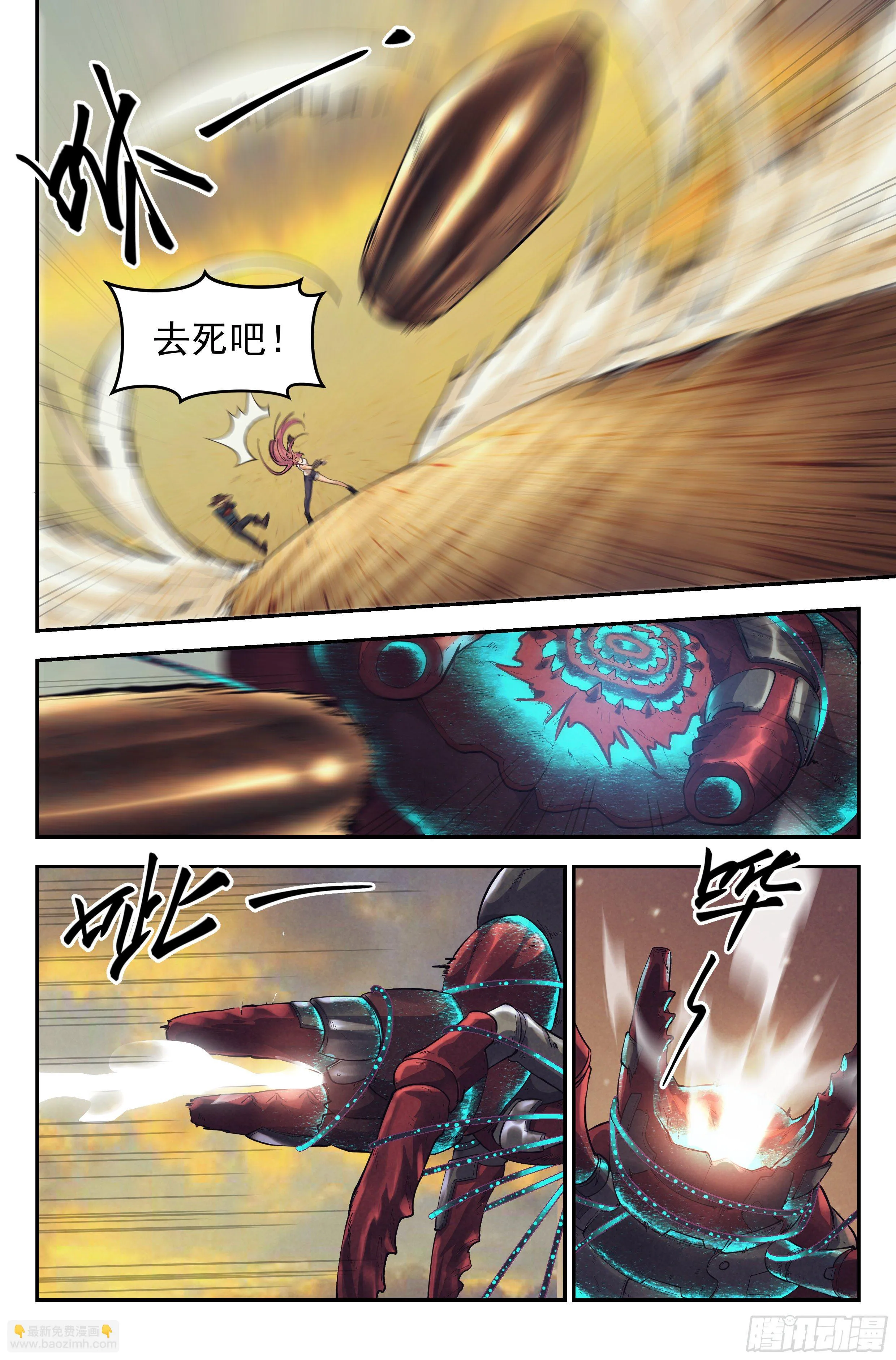 42.沙城贼影之章·决战捌 第13页
