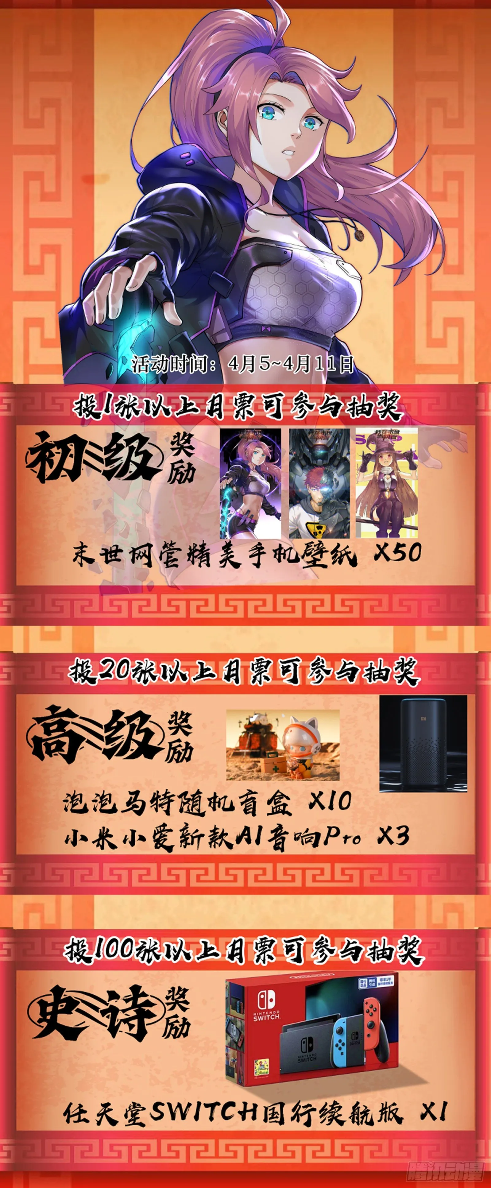 42.沙城贼影之章·决战捌 第16页
