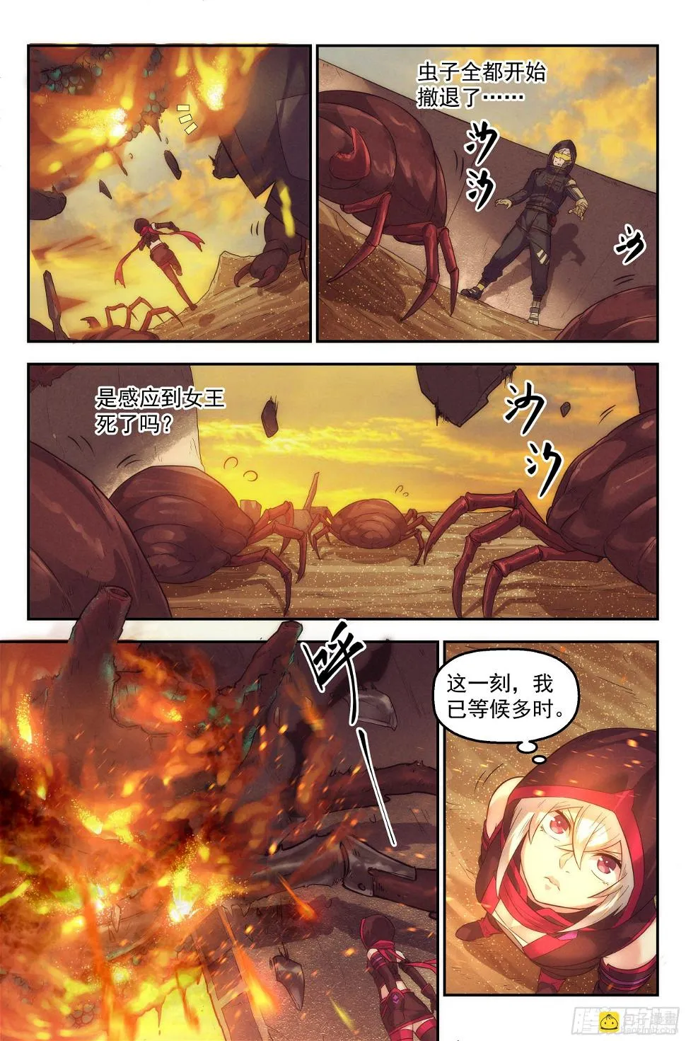43.女人战争·上篇 第3页