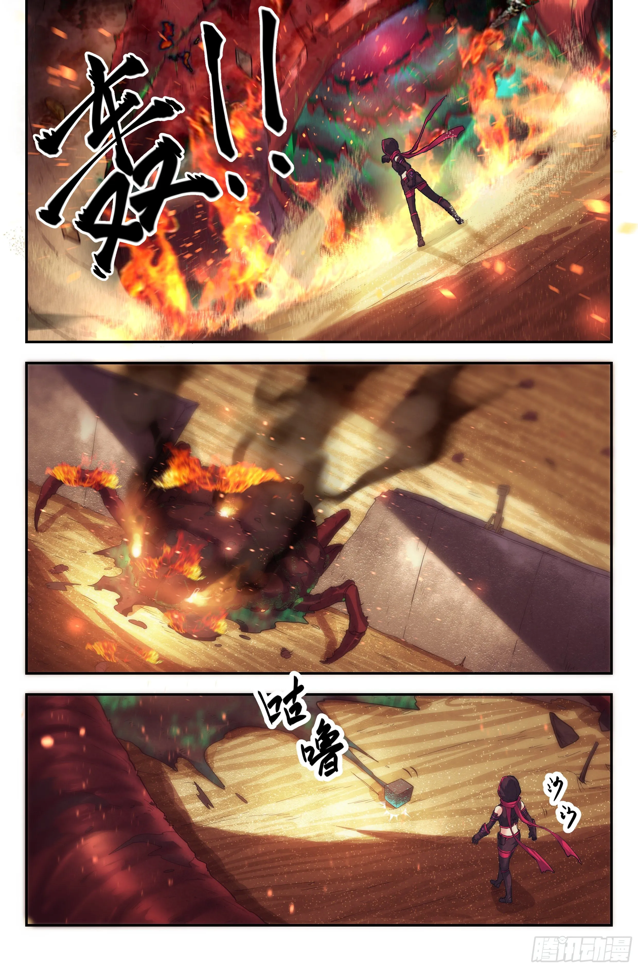 43.女人战争·上篇 第4页