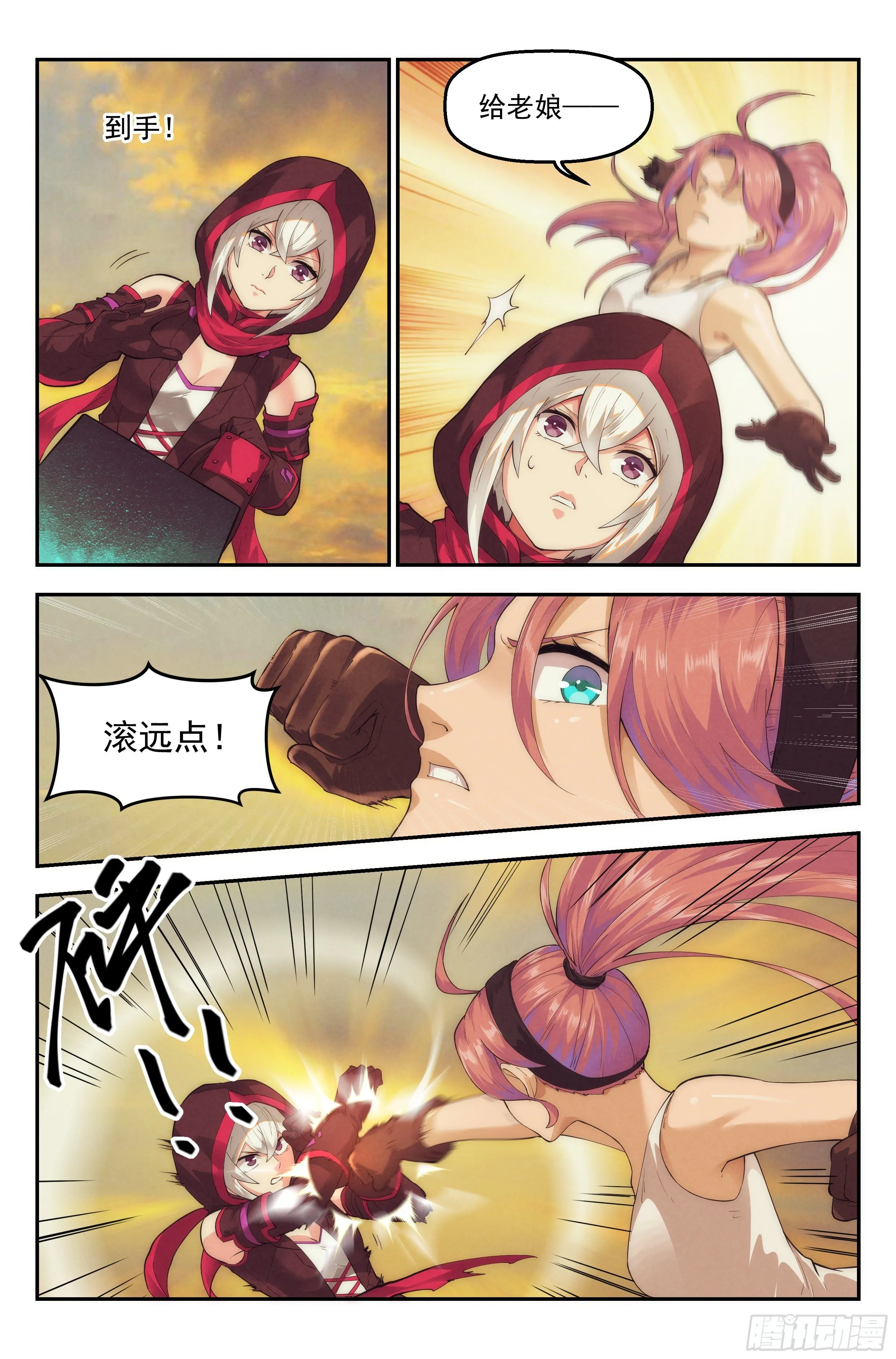 43.女人战争·上篇 第5页