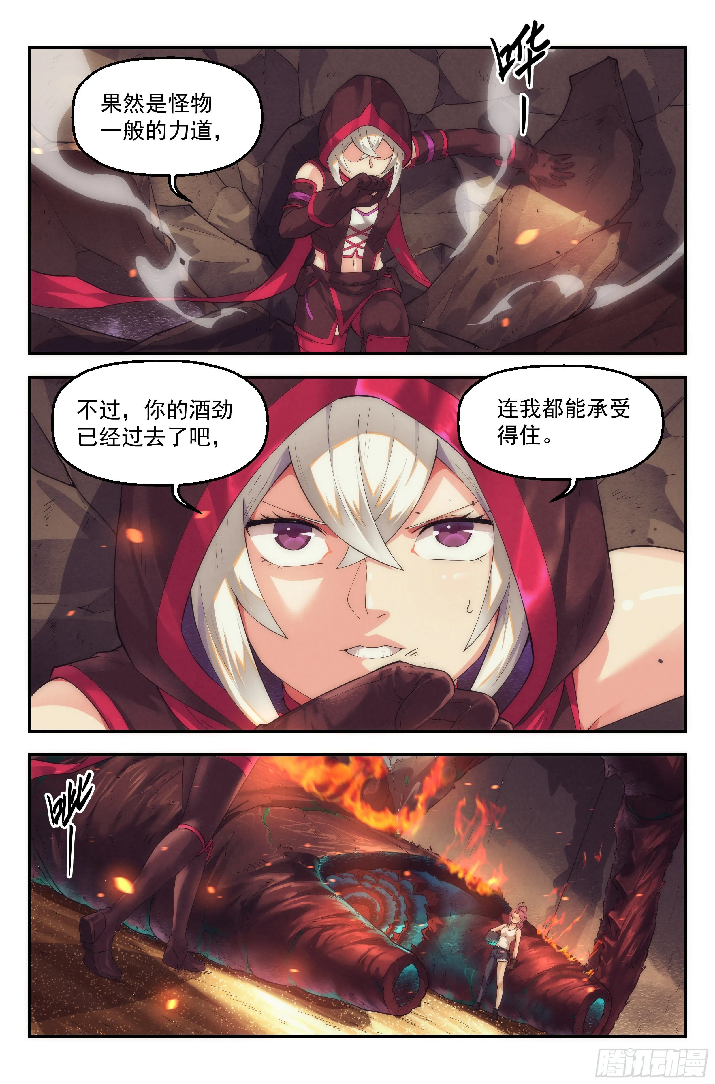 43.女人战争·上篇 第7页