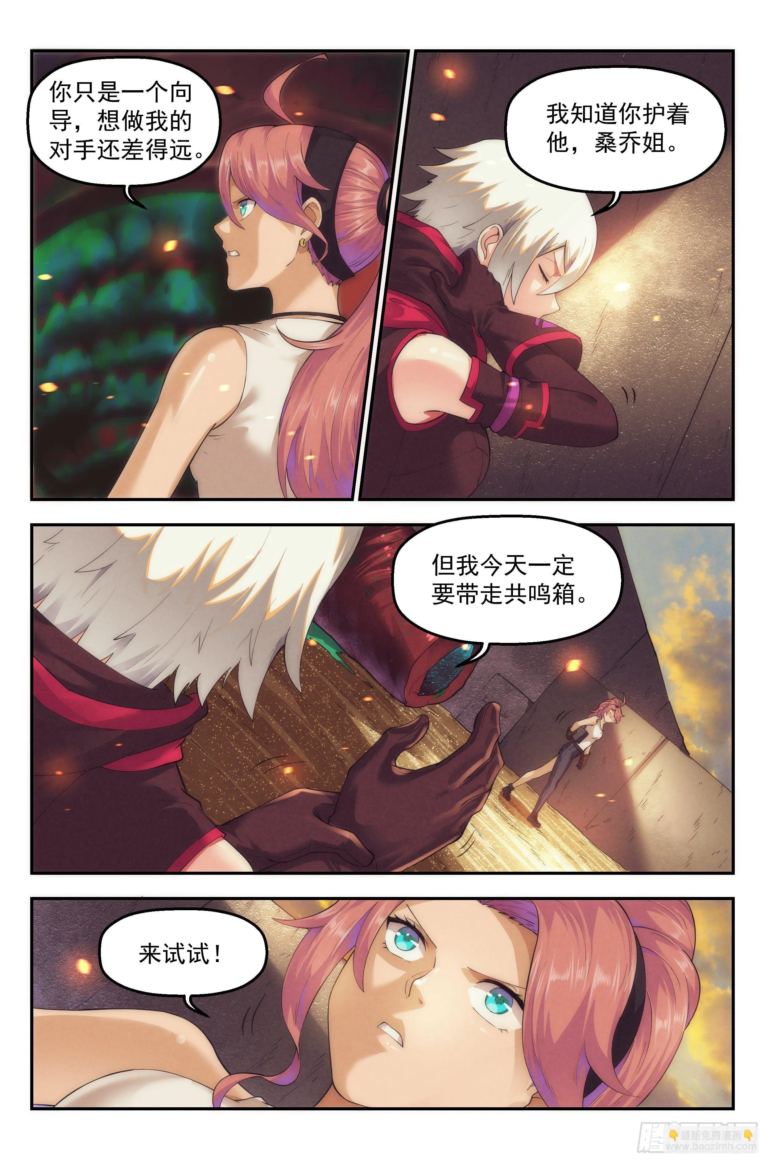 43.女人战争·上篇 第8页