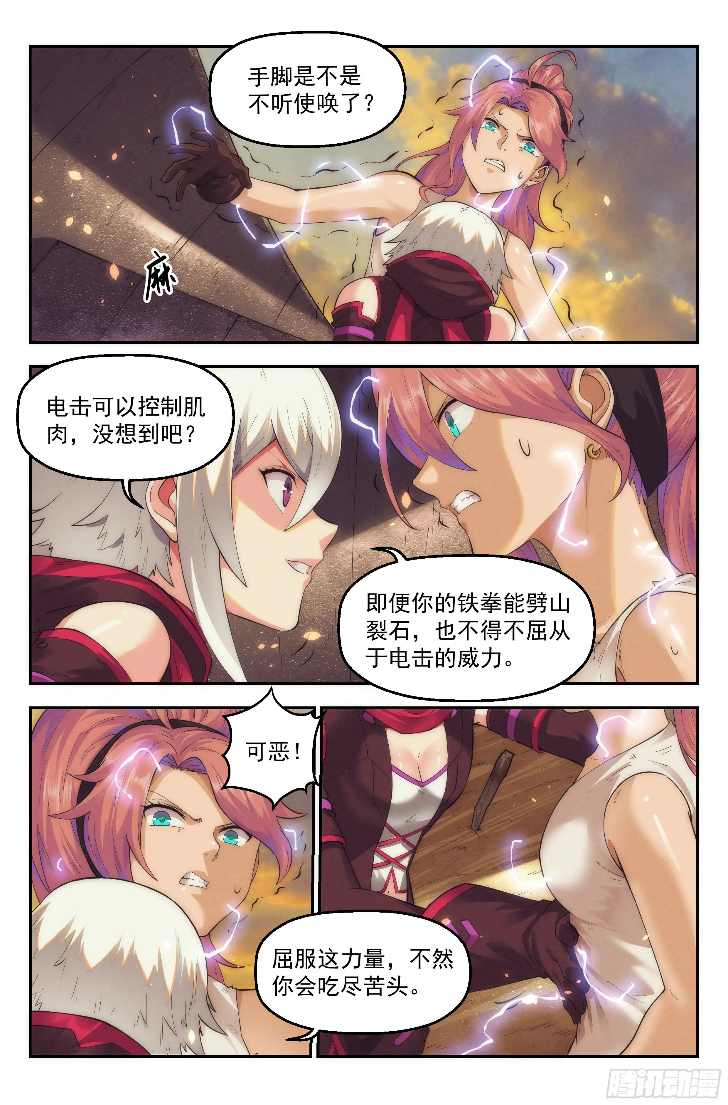 43.女人战争·上篇 第12页