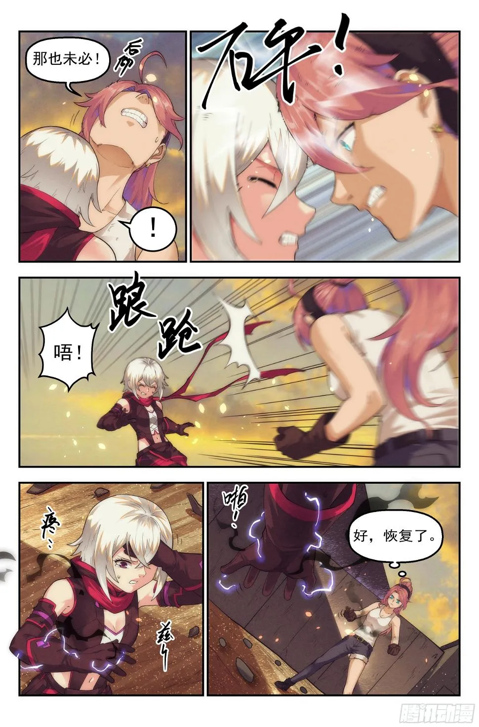 43.女人战争·上篇 第13页