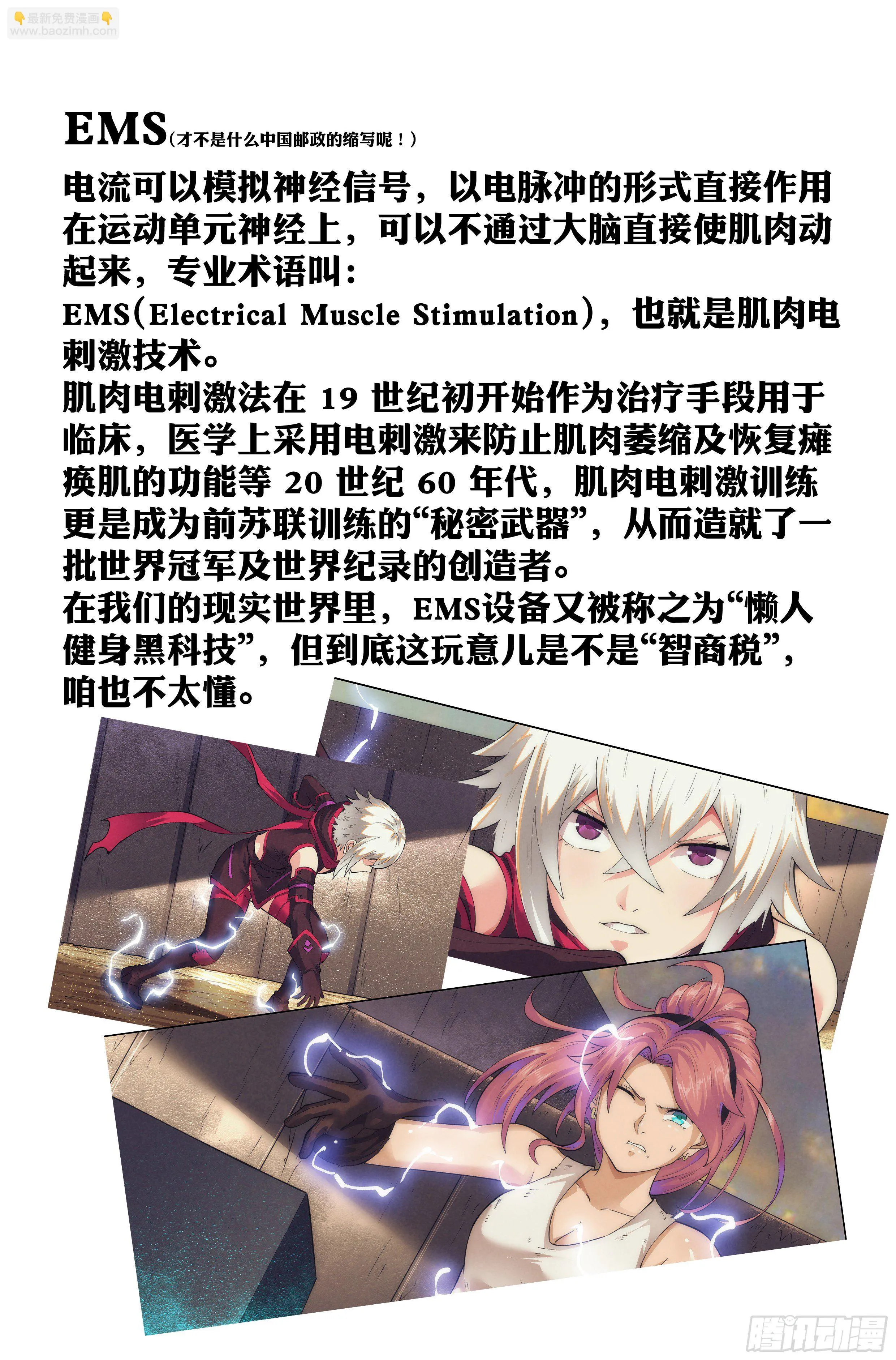43.女人战争·上篇 第16页