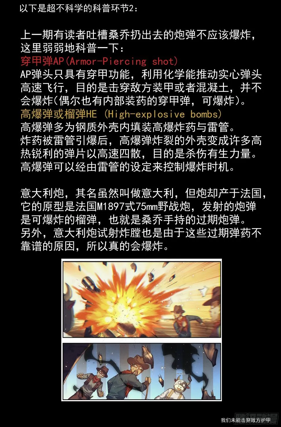 43.女人战争·上篇 第17页