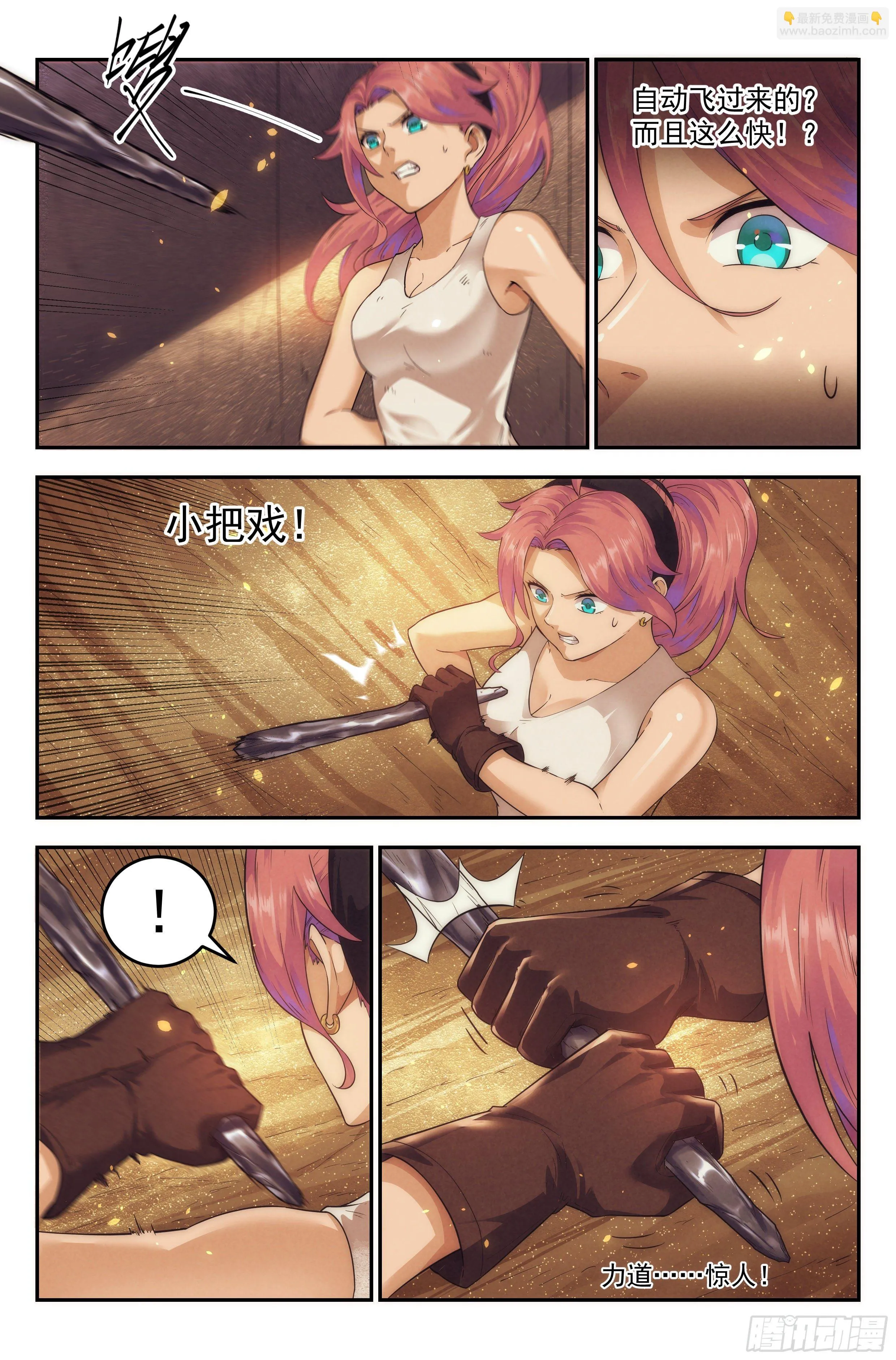 44.女人战争·中篇 第2页