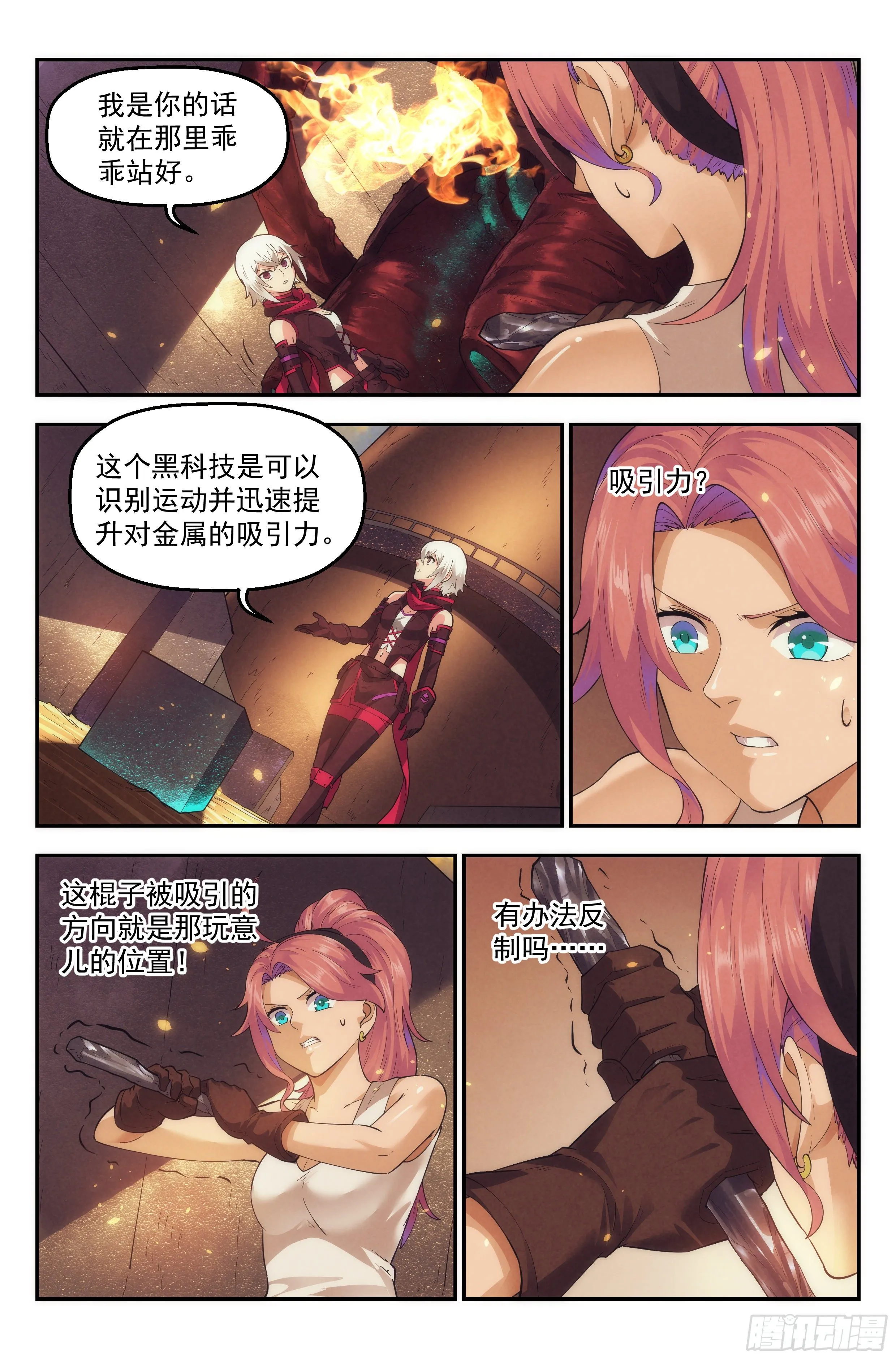 44.女人战争·中篇 第5页