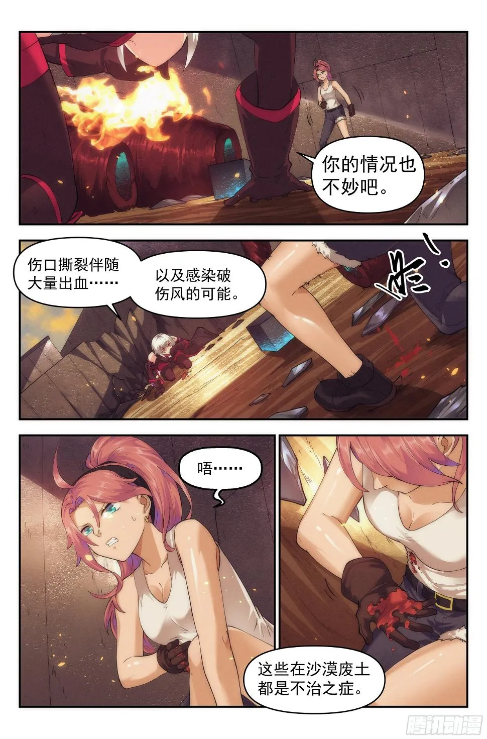 44.女人战争·中篇 第13页