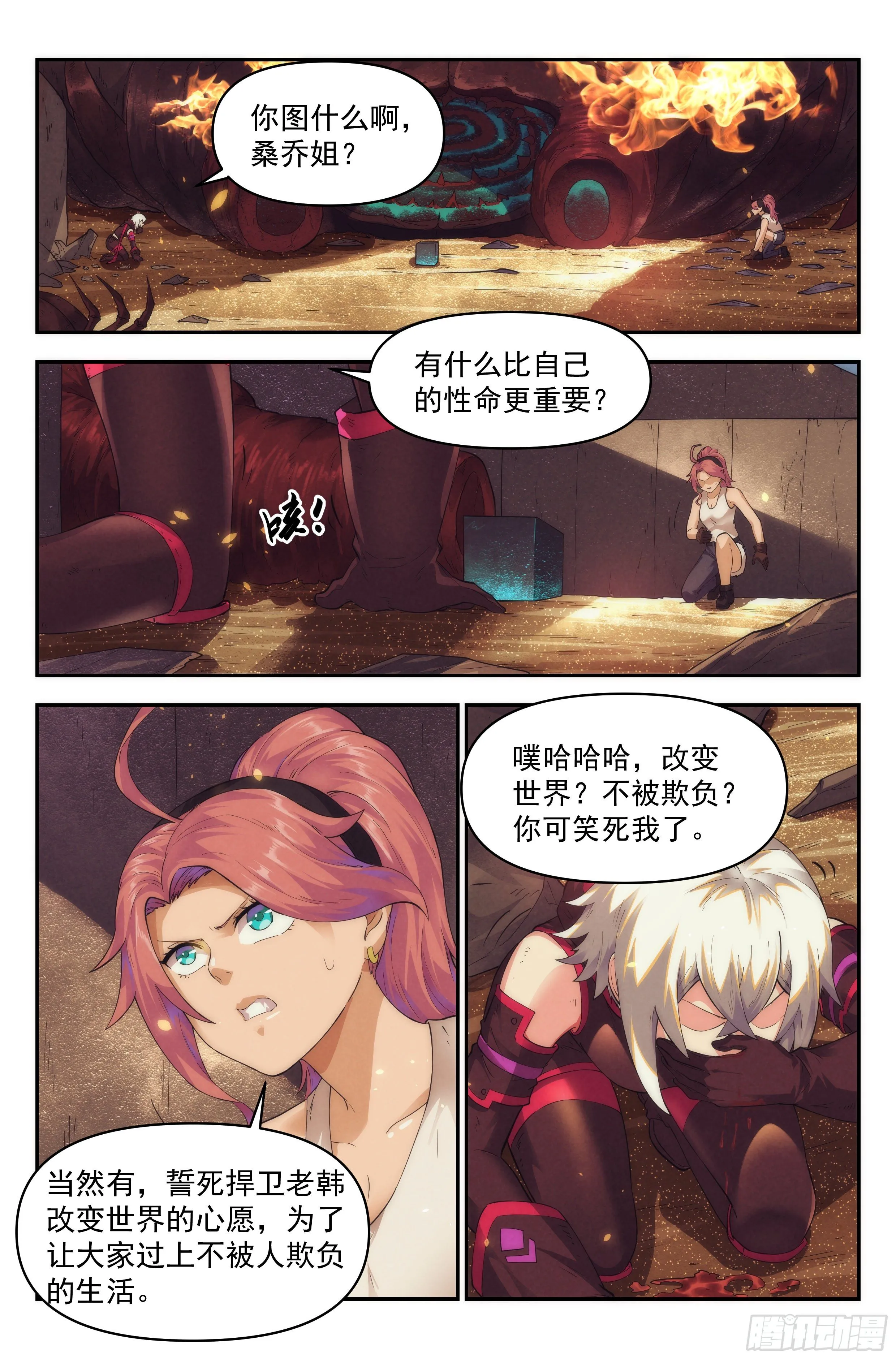 44.女人战争·中篇 第14页