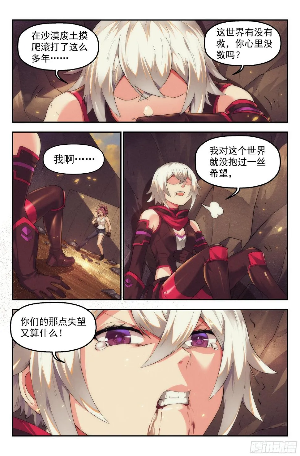 44.女人战争·中篇 第15页