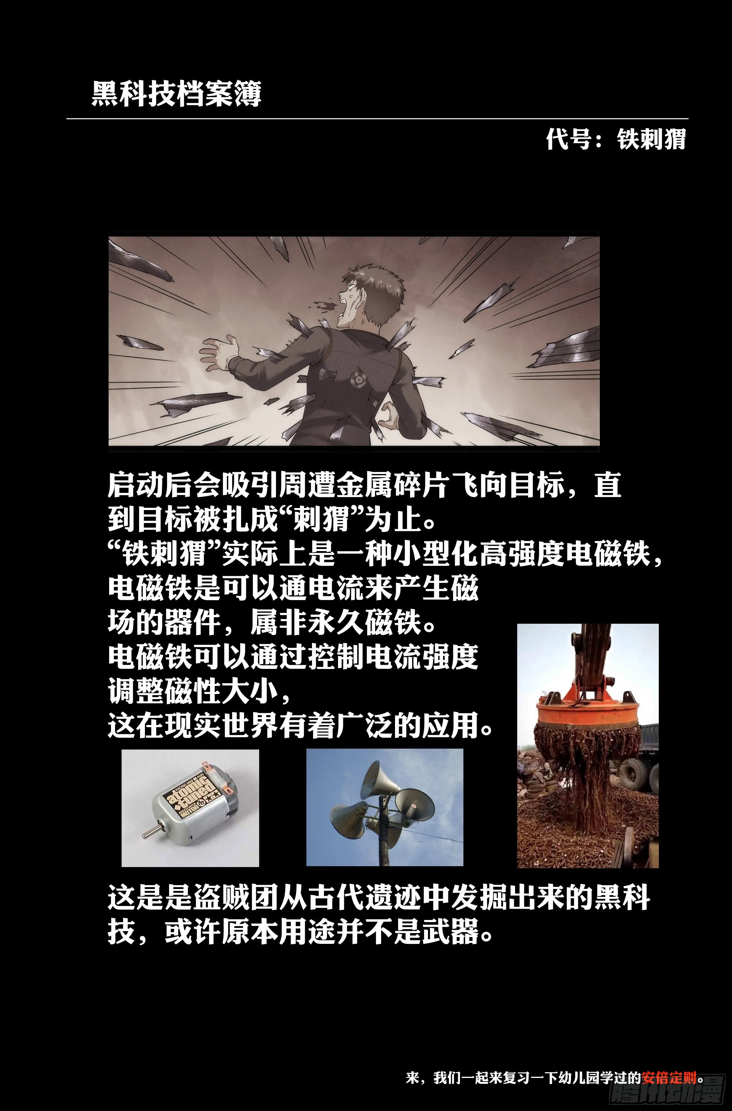 44.女人战争·中篇 第16页