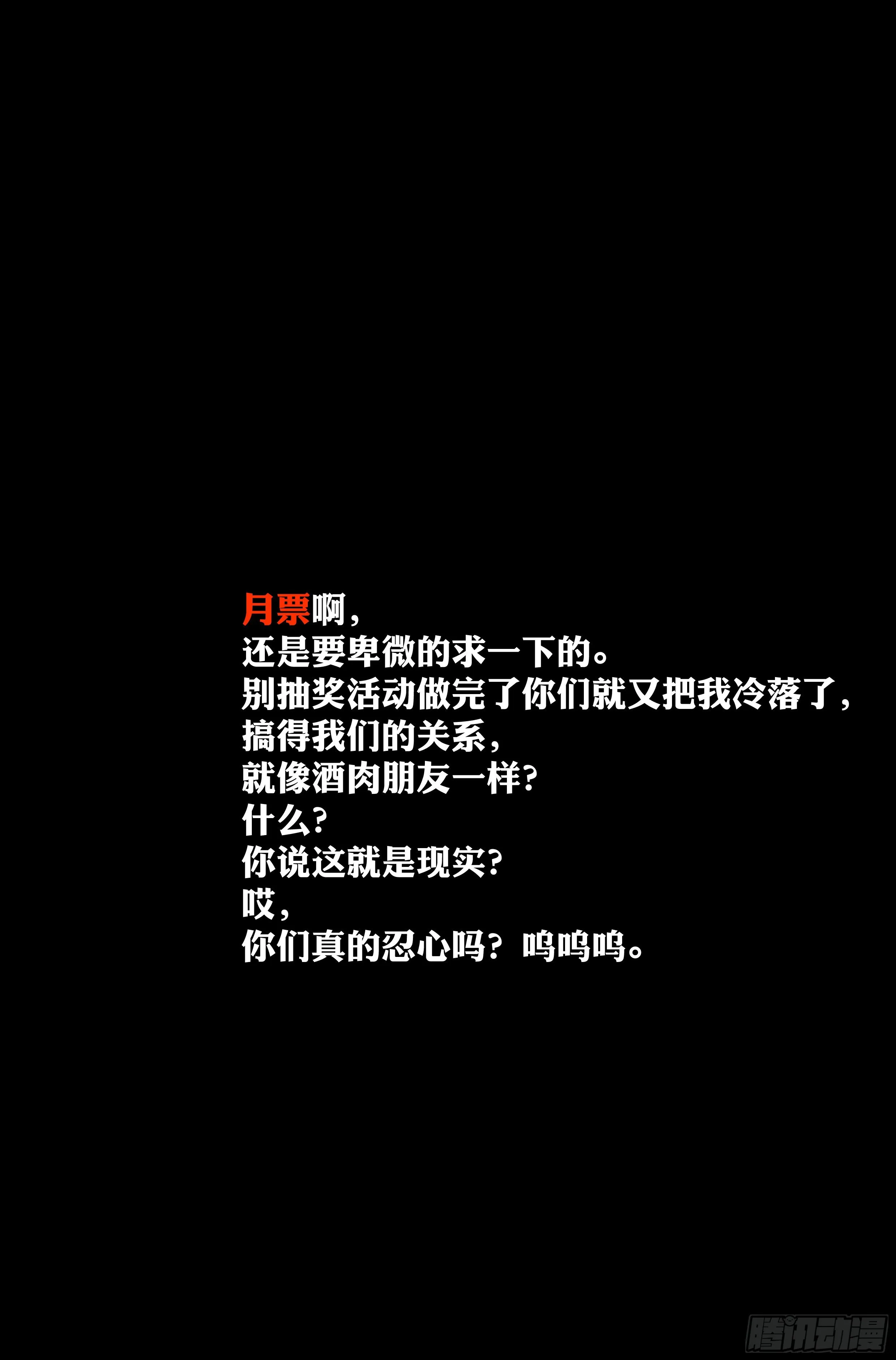 44.女人战争·中篇 第17页