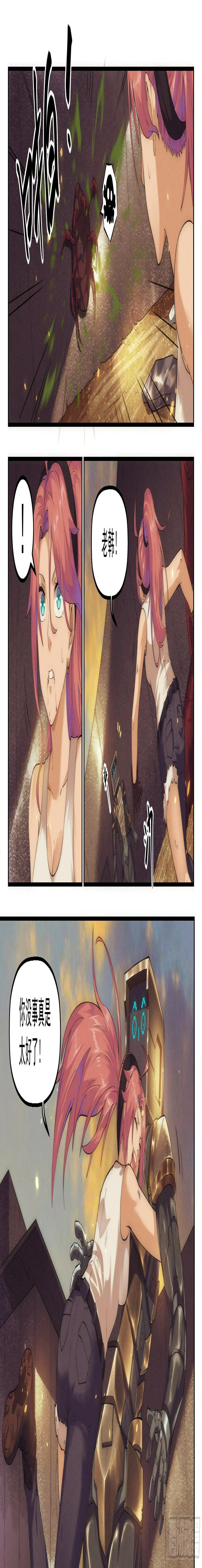 46.沙城贼影之章·尾声 第7页