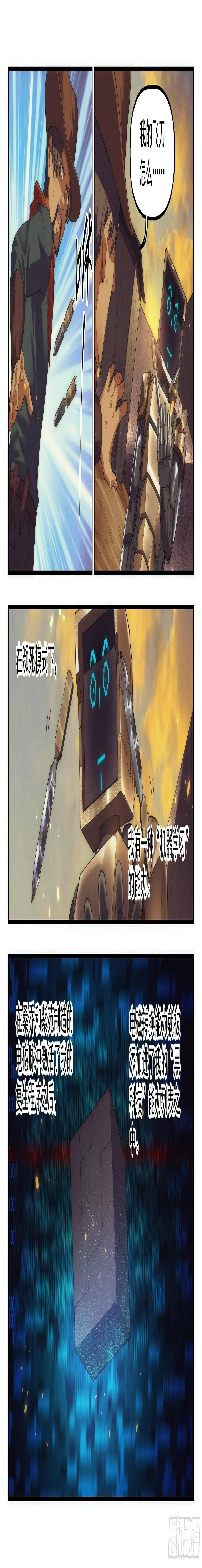 46.沙城贼影之章·尾声 第14页