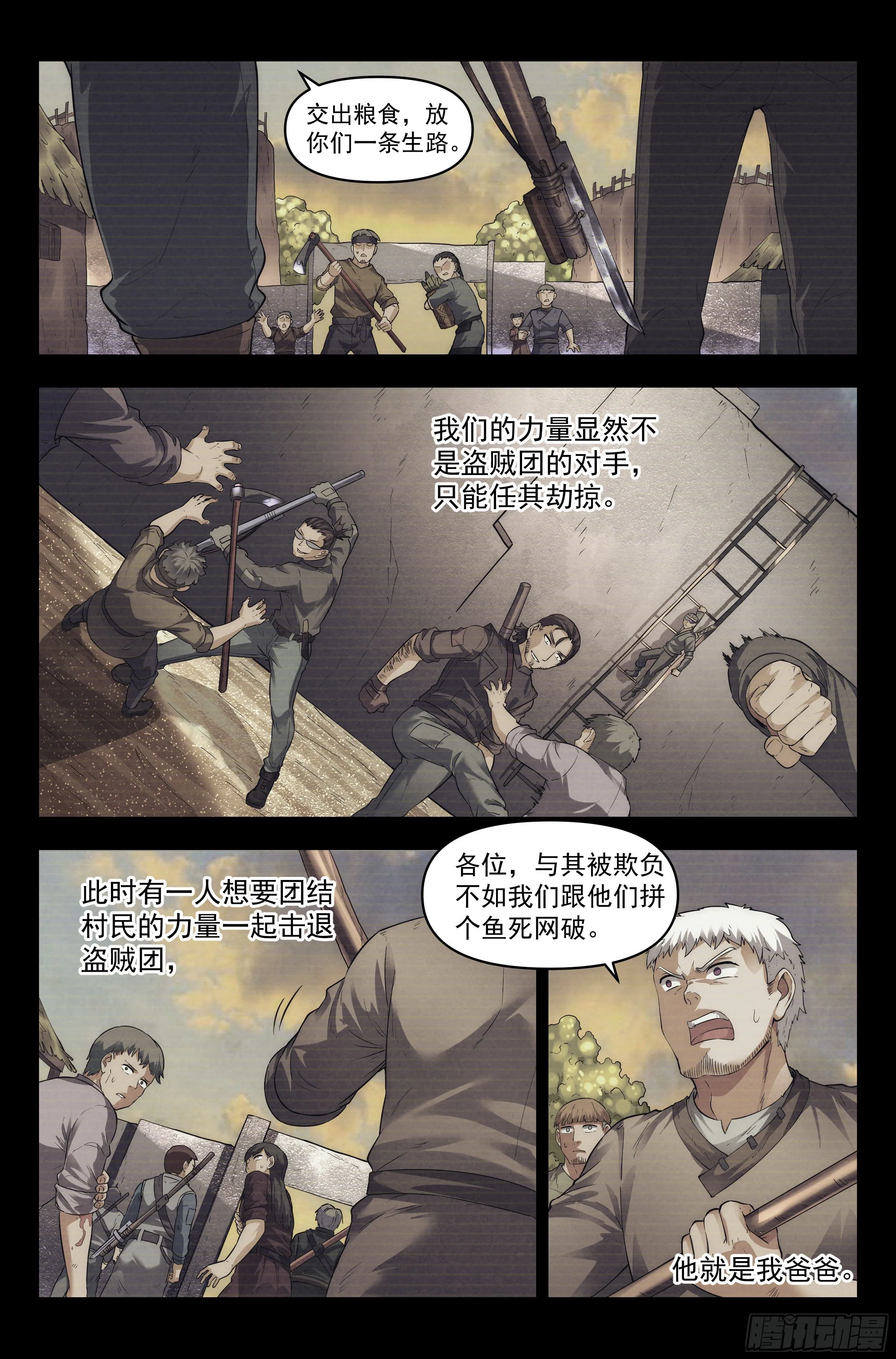 45.女人战争·下篇 第3页