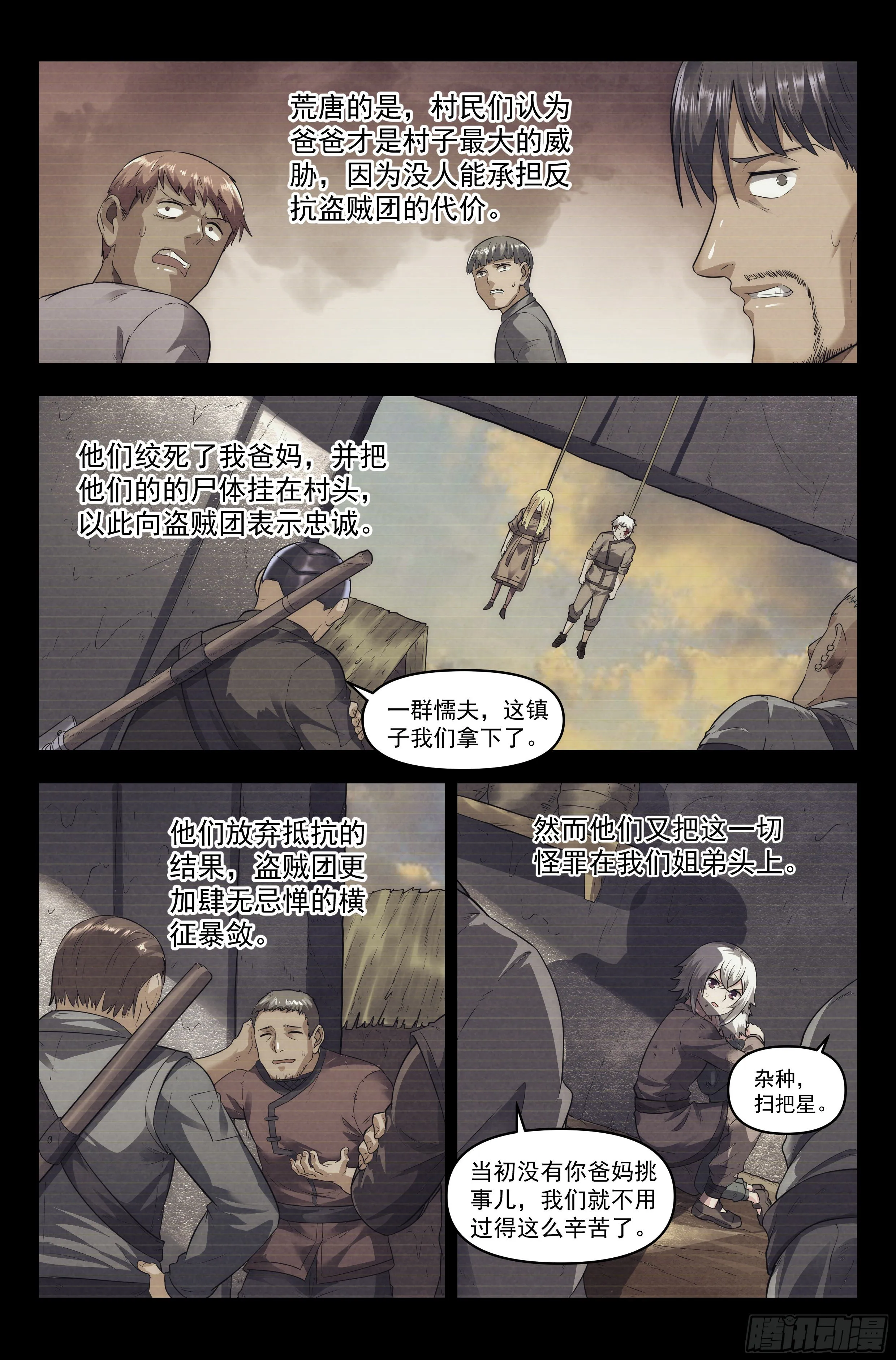 45.女人战争·下篇 第4页