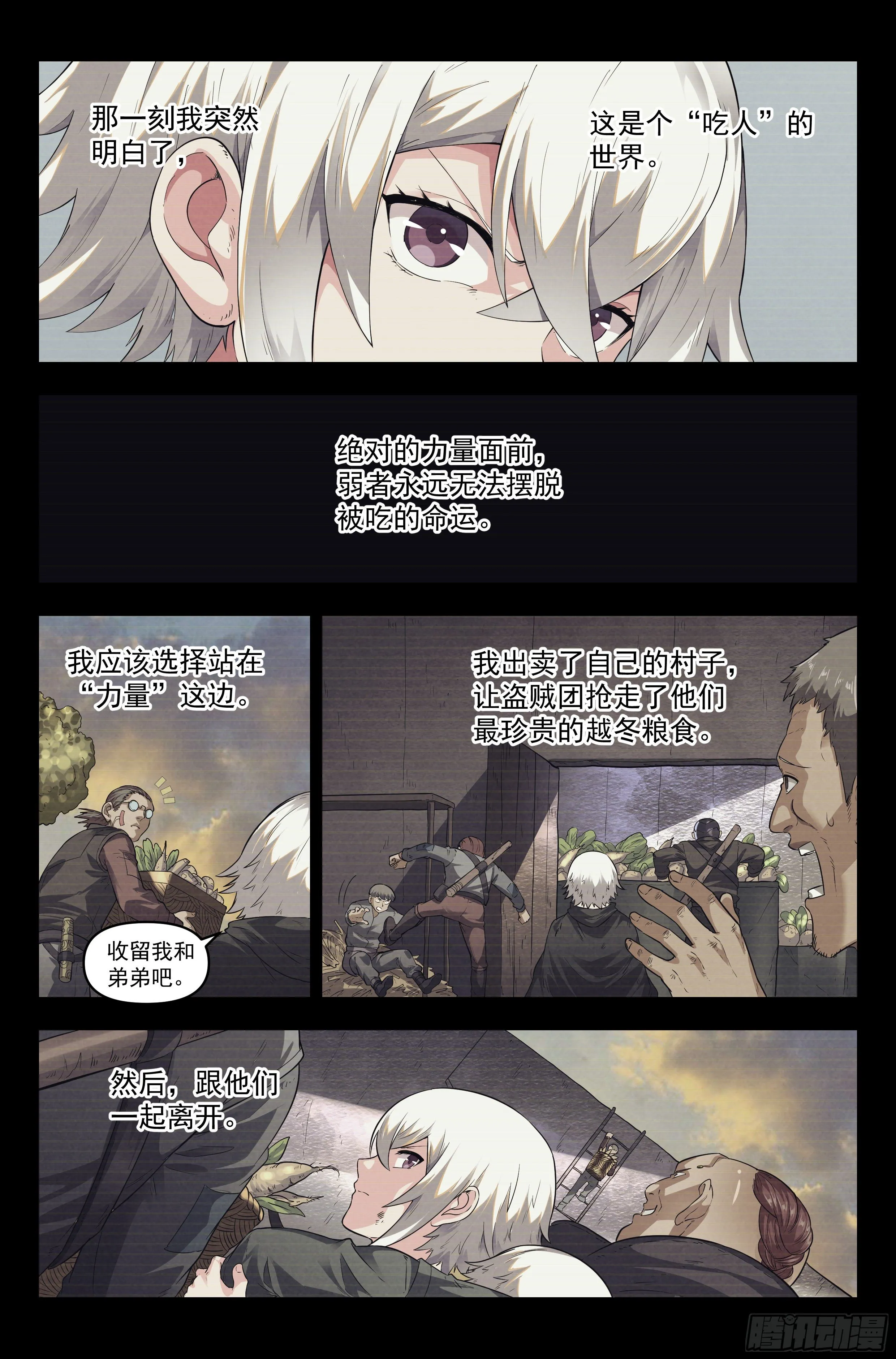 45.女人战争·下篇 第5页