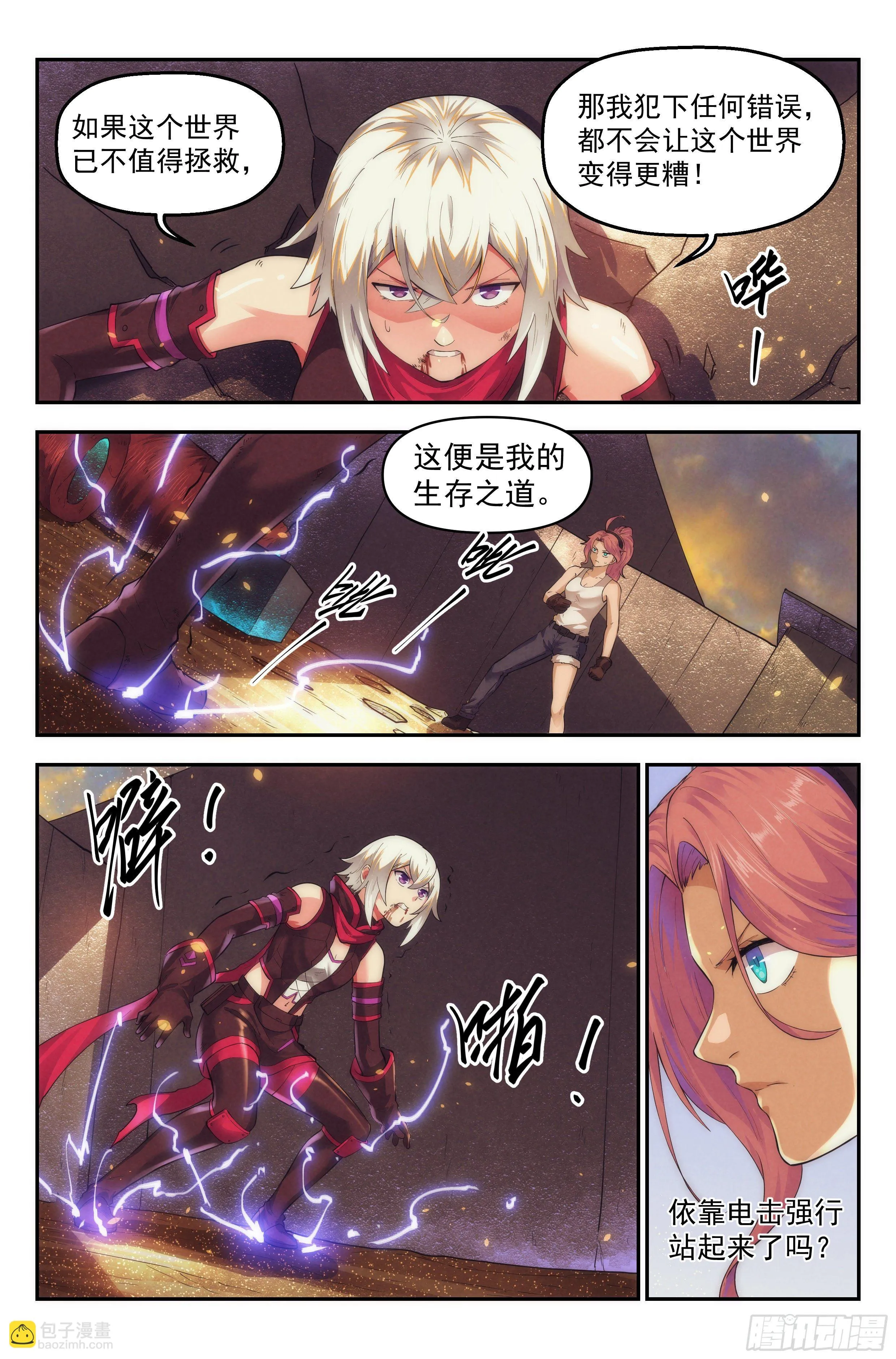 45.女人战争·下篇 第6页