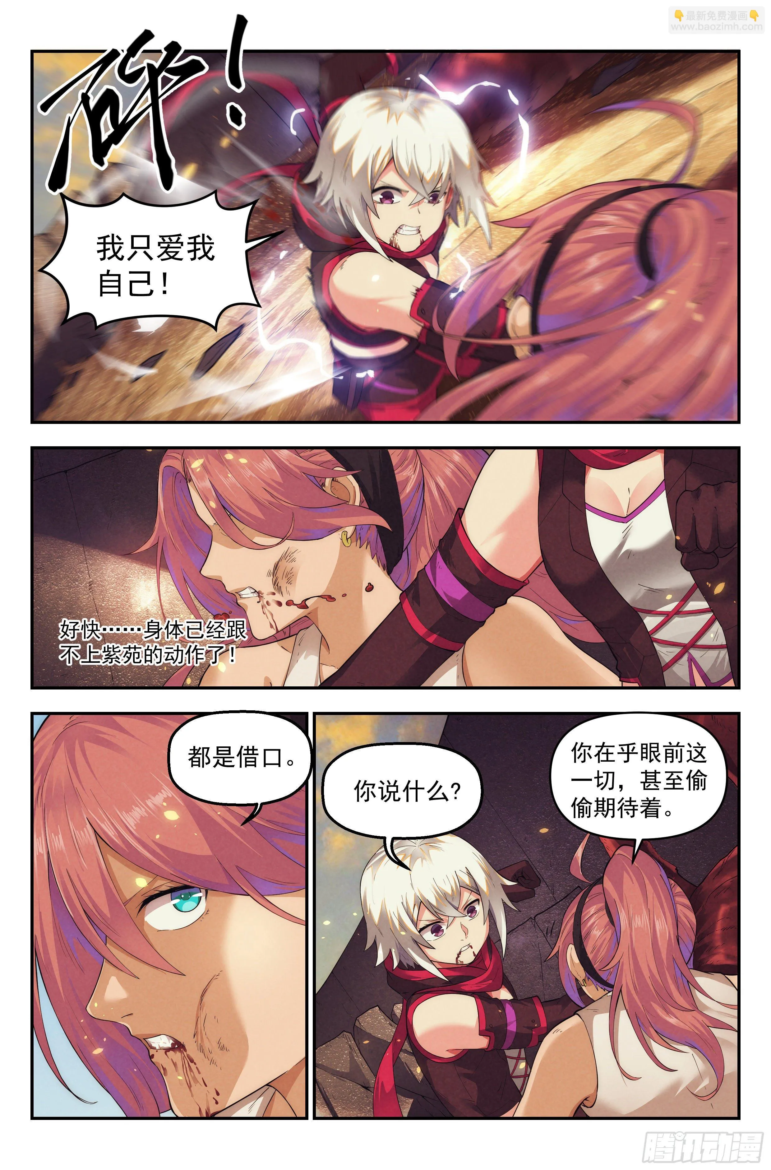 45.女人战争·下篇 第7页