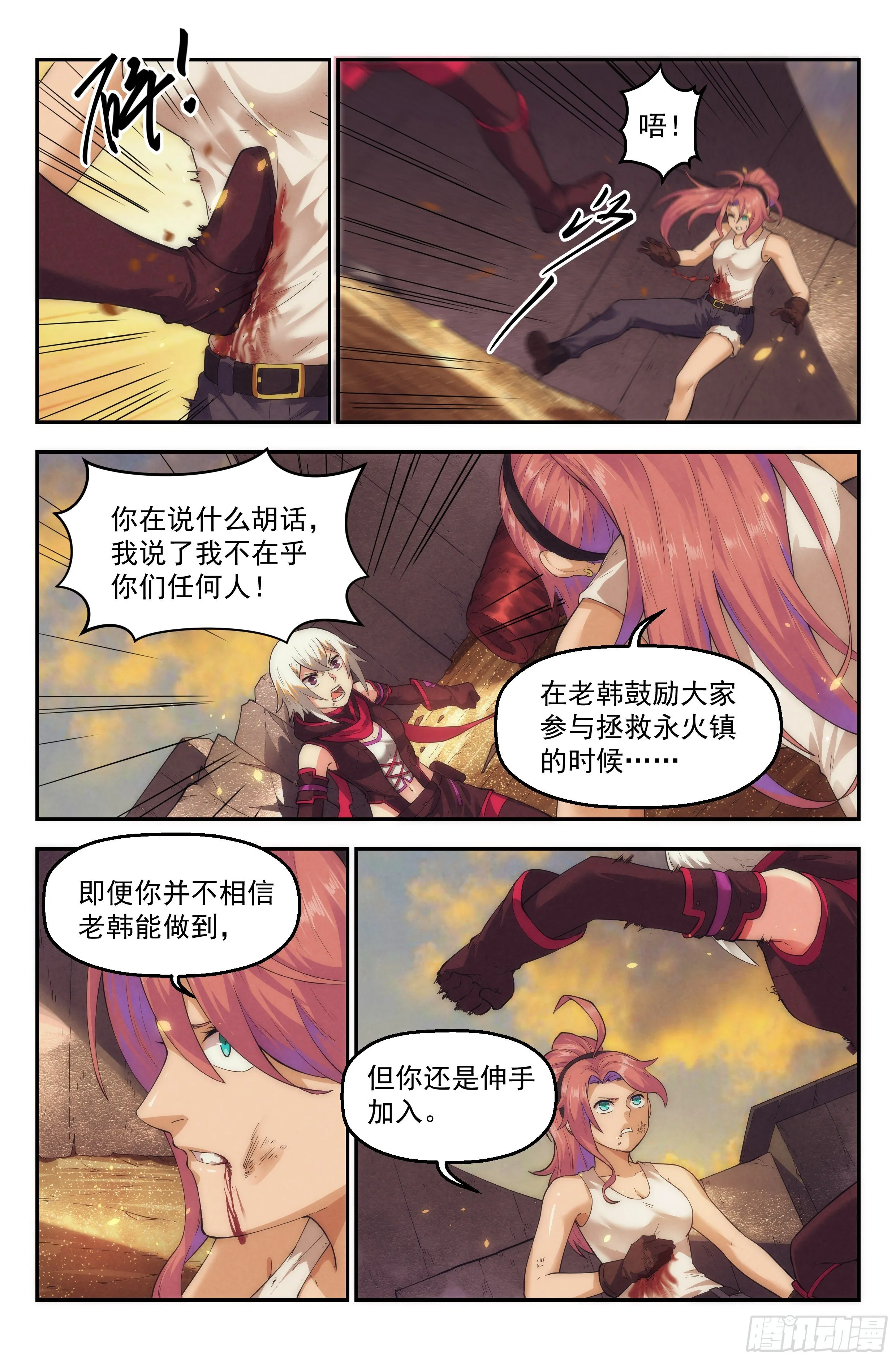 45.女人战争·下篇 第8页
