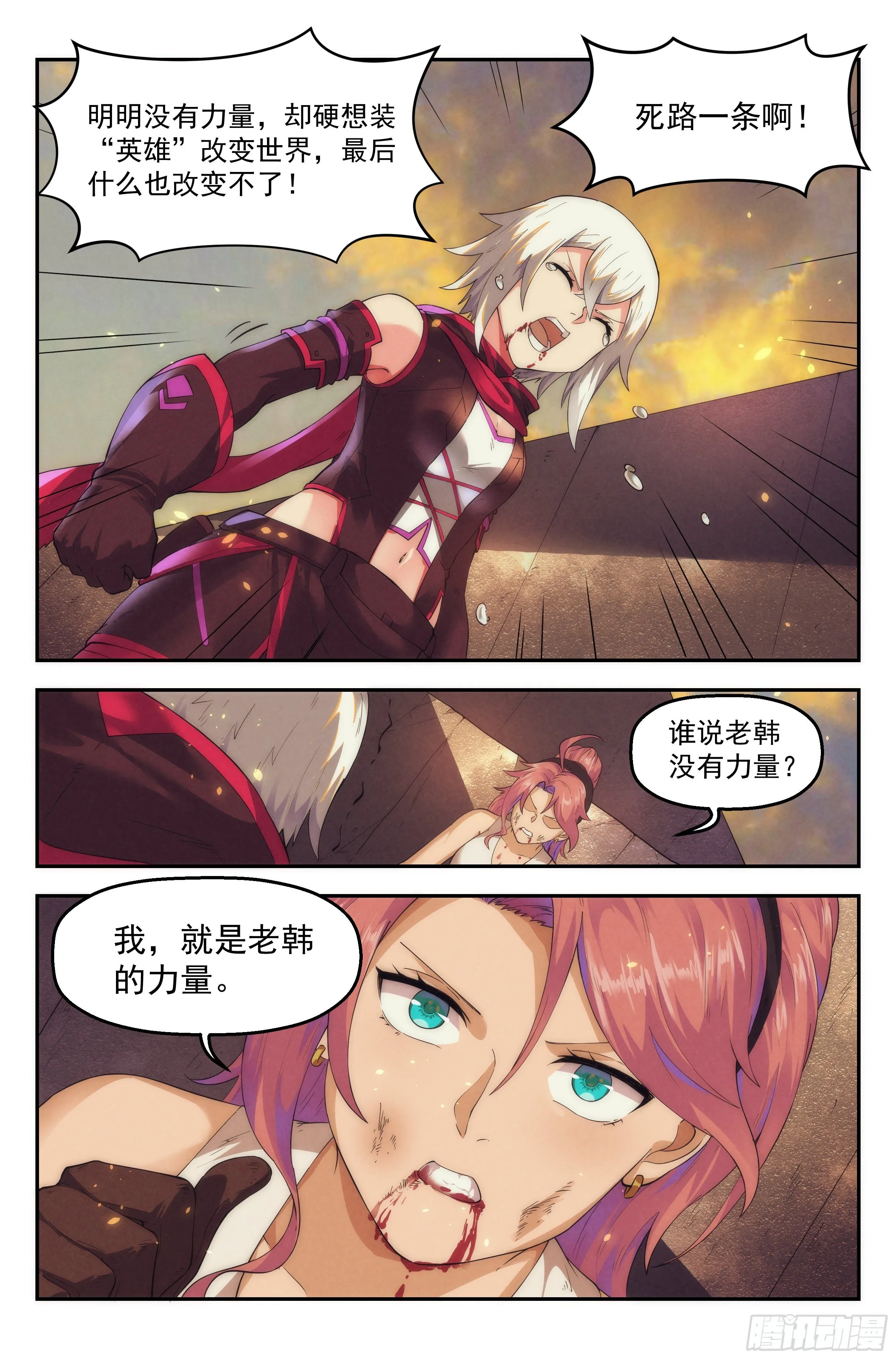 45.女人战争·下篇 第10页