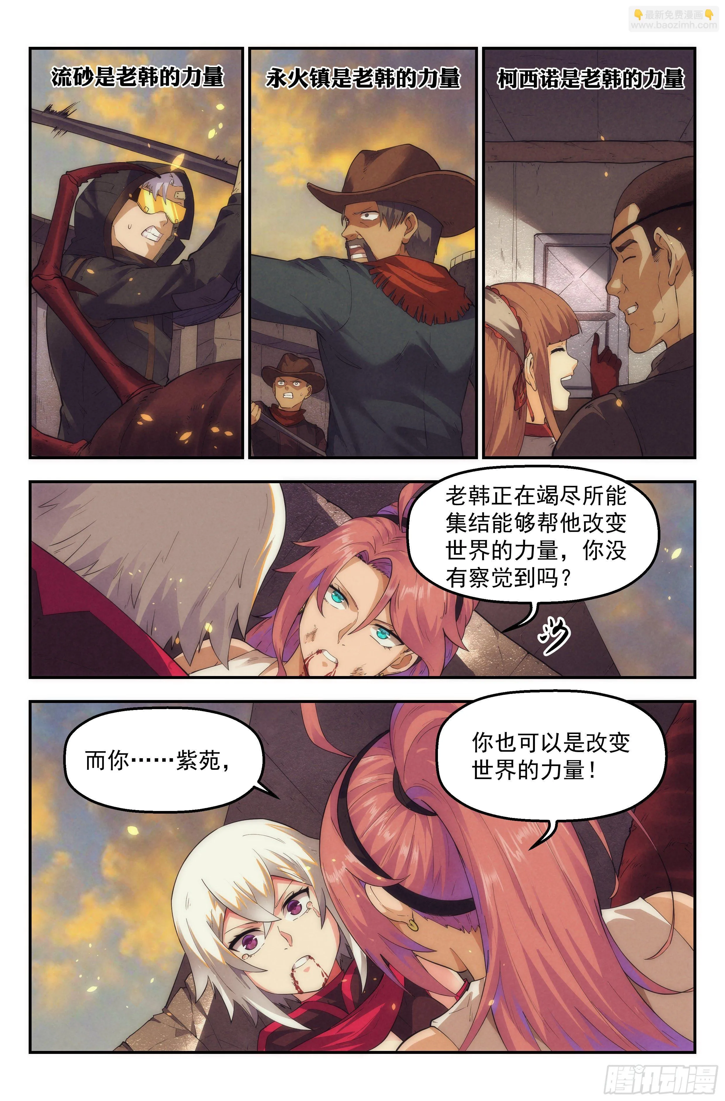 45.女人战争·下篇 第11页