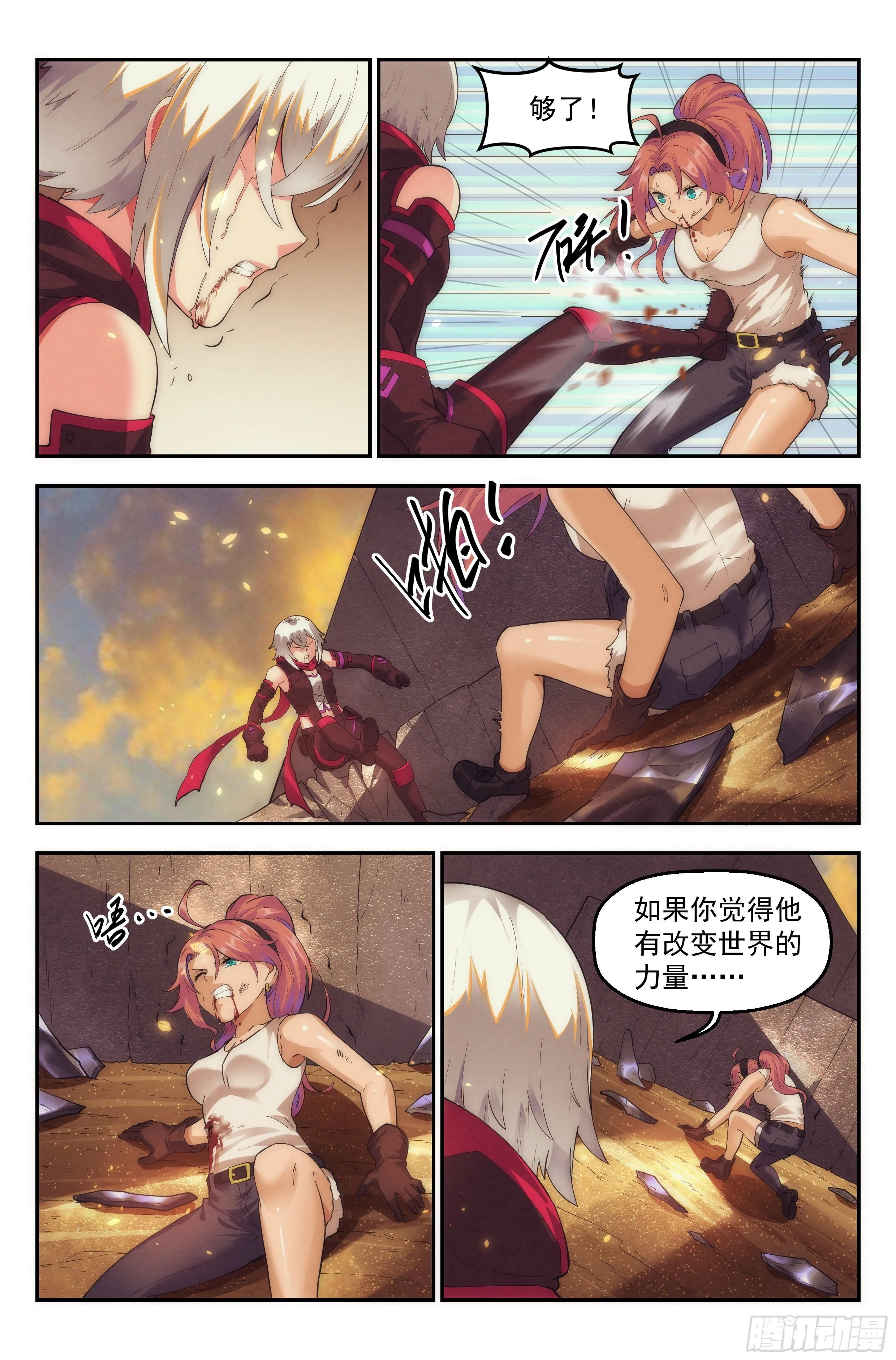 45.女人战争·下篇 第12页