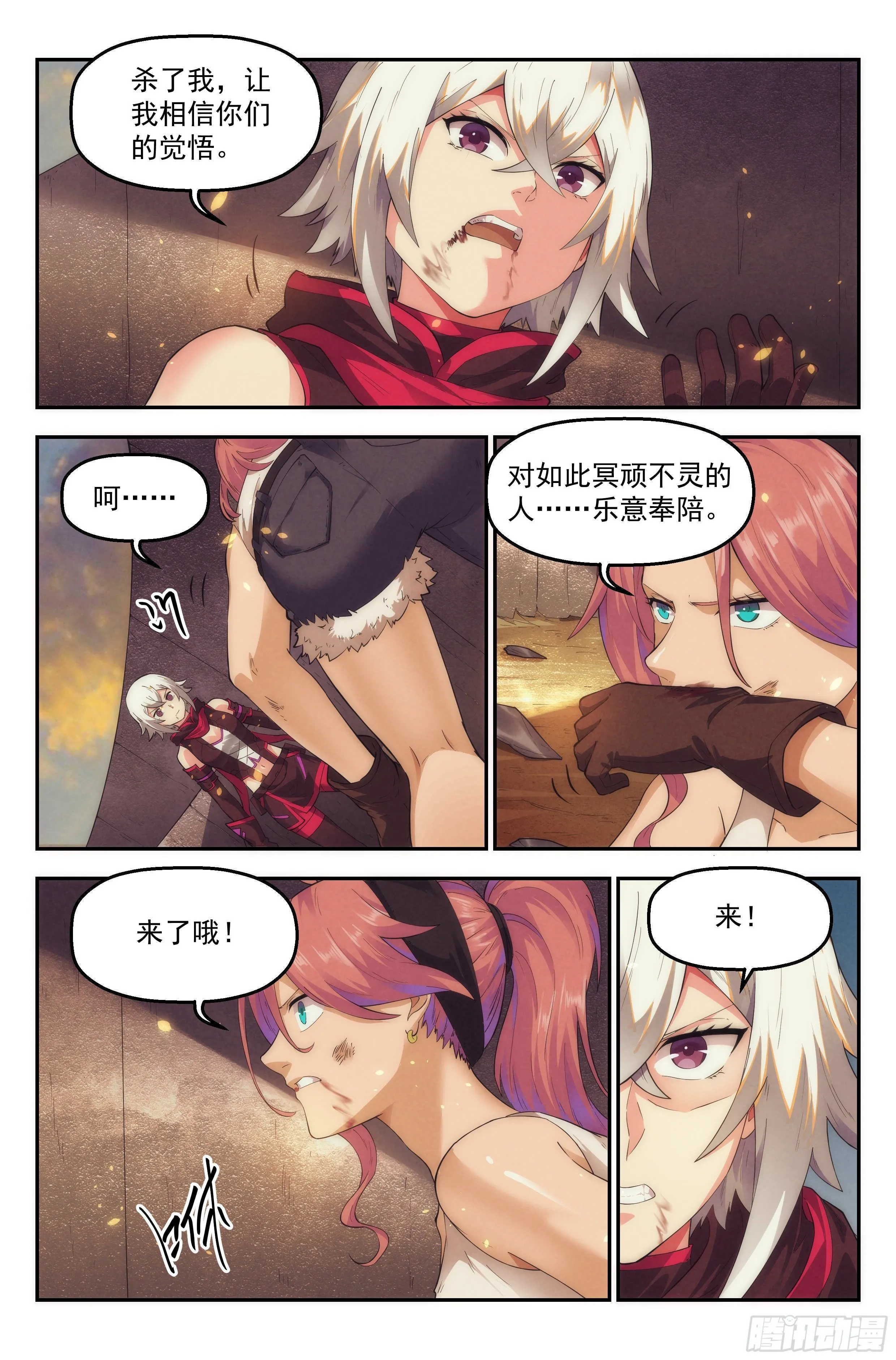 45.女人战争·下篇 第13页