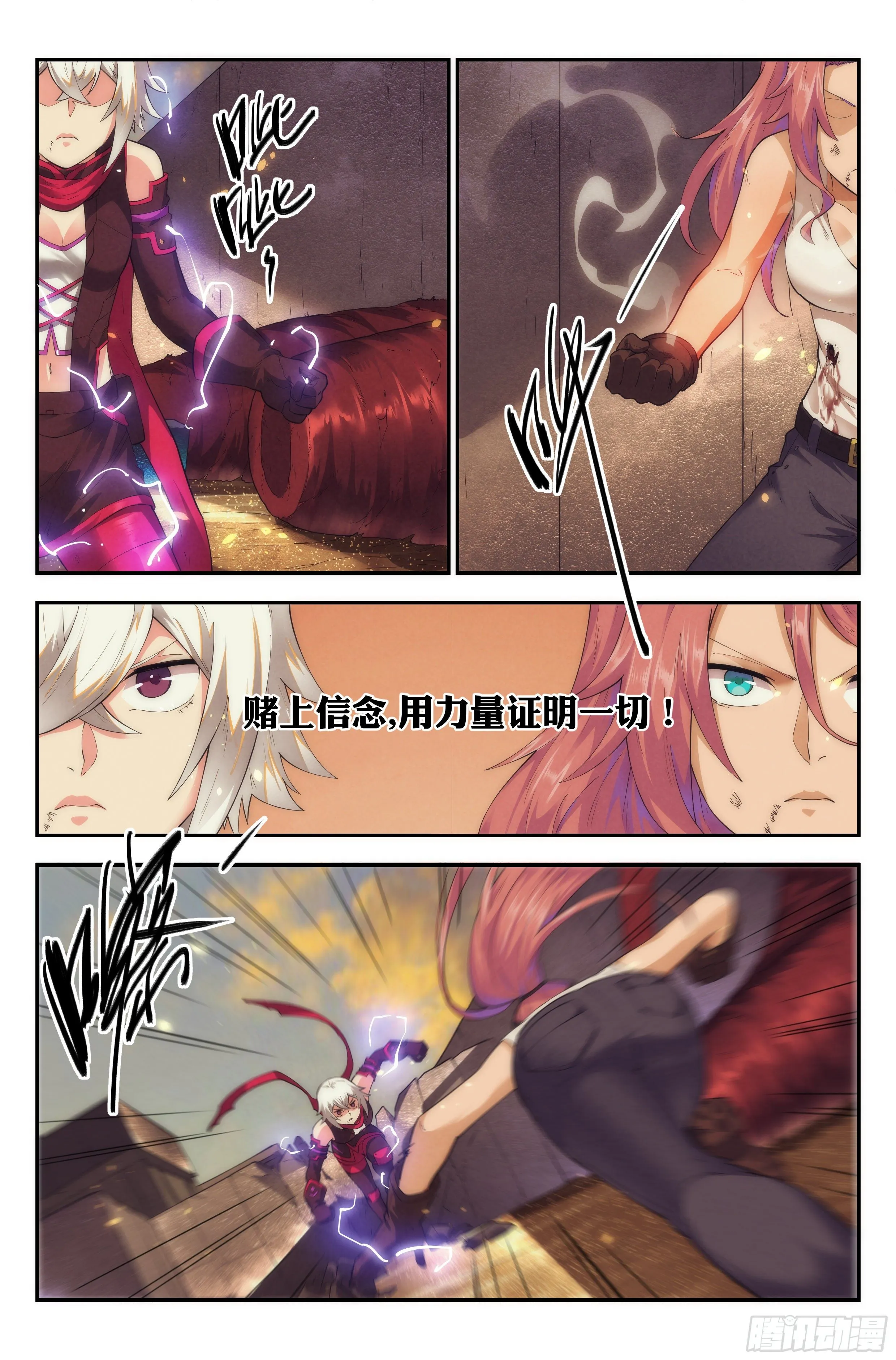 45.女人战争·下篇 第14页