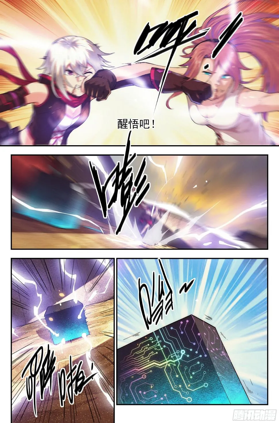 45.女人战争·下篇 第15页