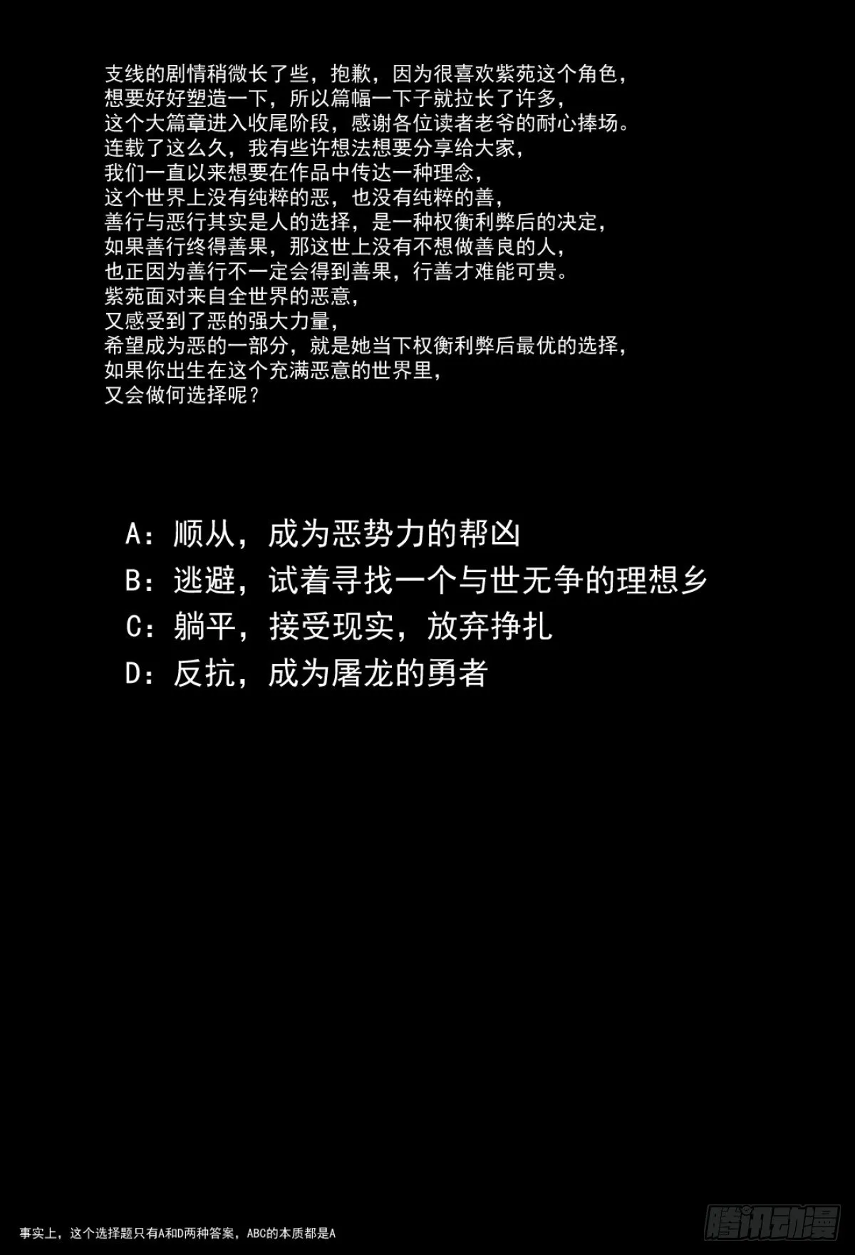 45.女人战争·下篇 第16页