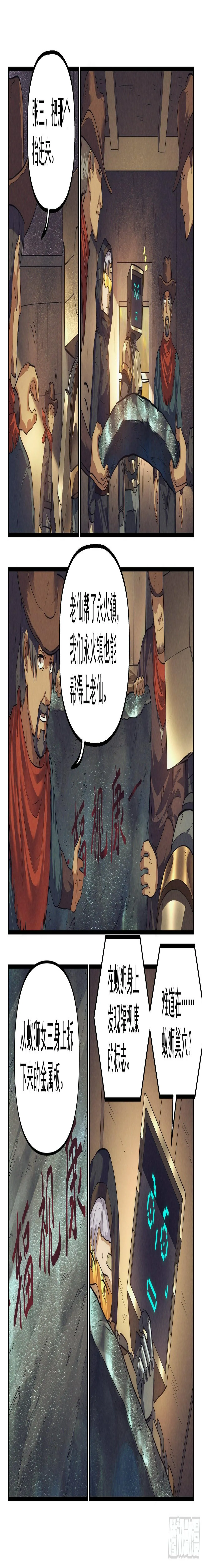 47.衣锦还乡之章·新征程 第7页