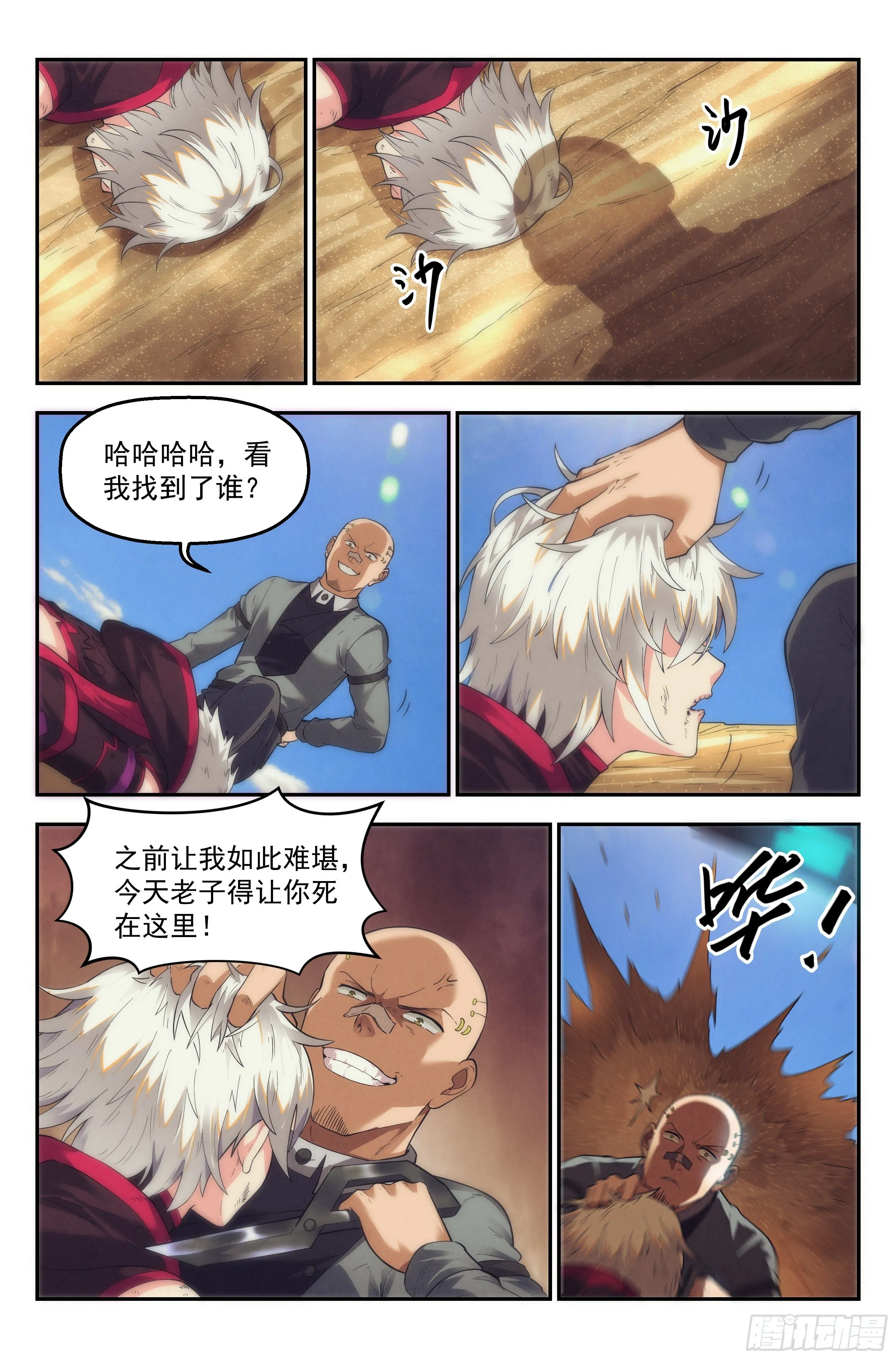 47.衣锦还乡之章·新征程 第11页