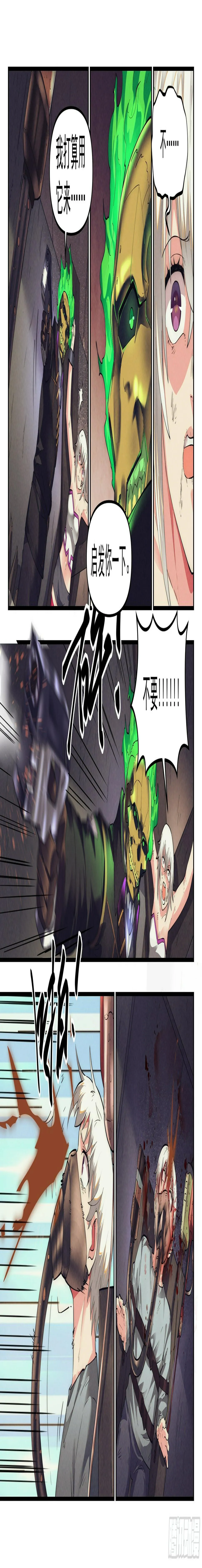 48.衣锦还乡之章·惩罚 第7页