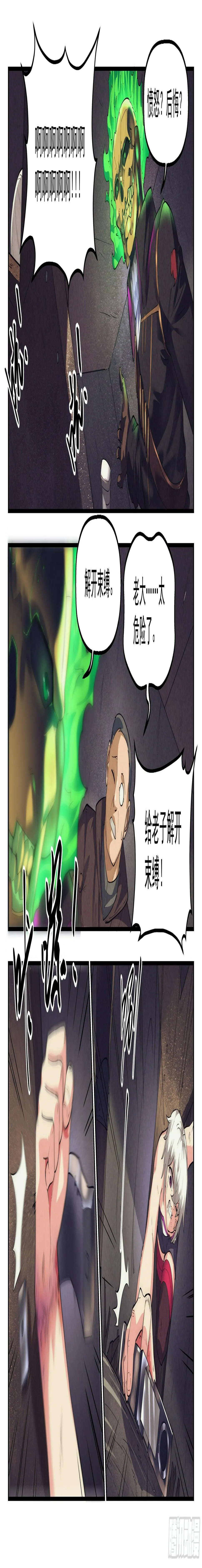 48.衣锦还乡之章·惩罚 第9页