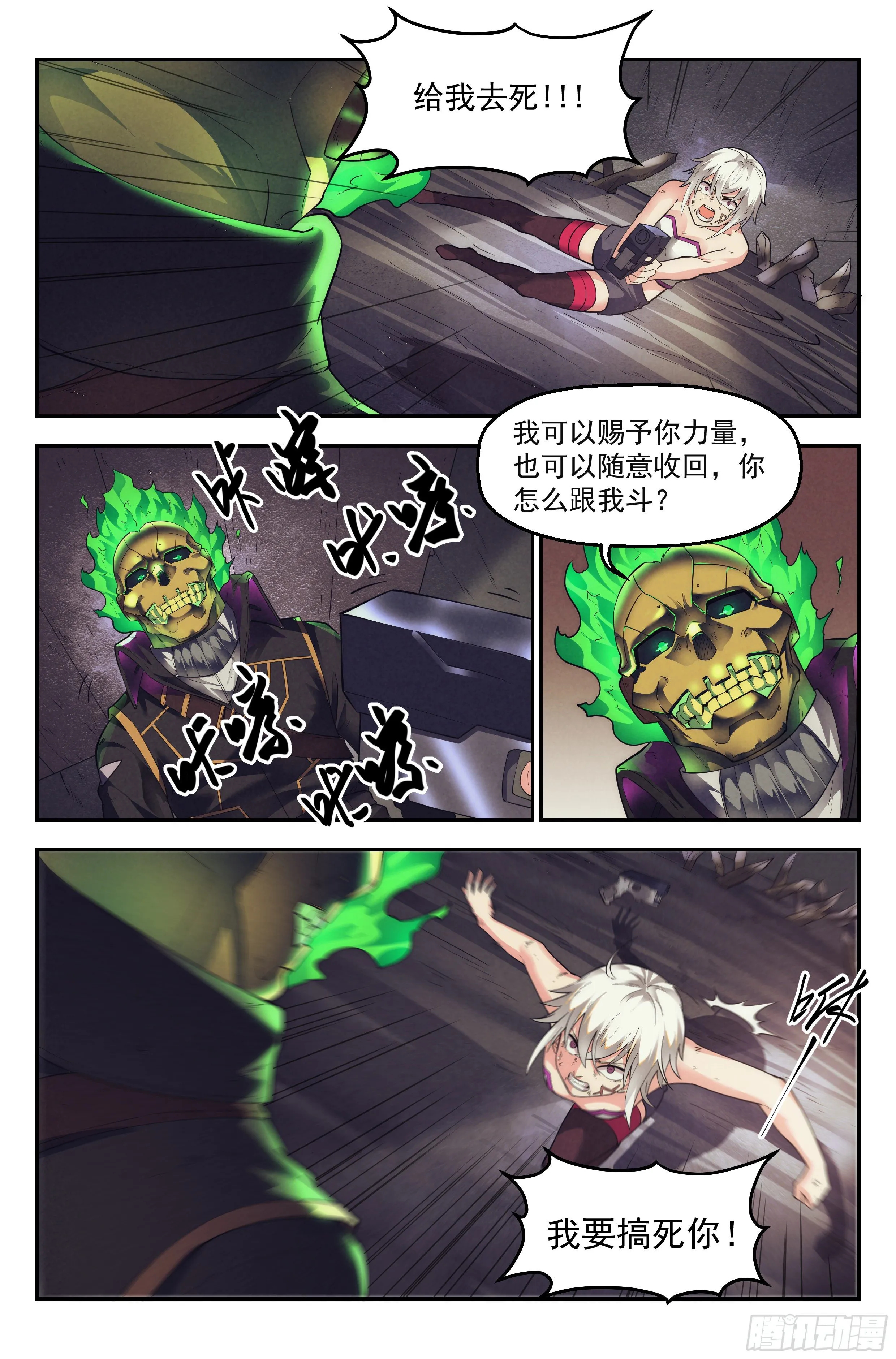 48.衣锦还乡之章·惩罚 第10页