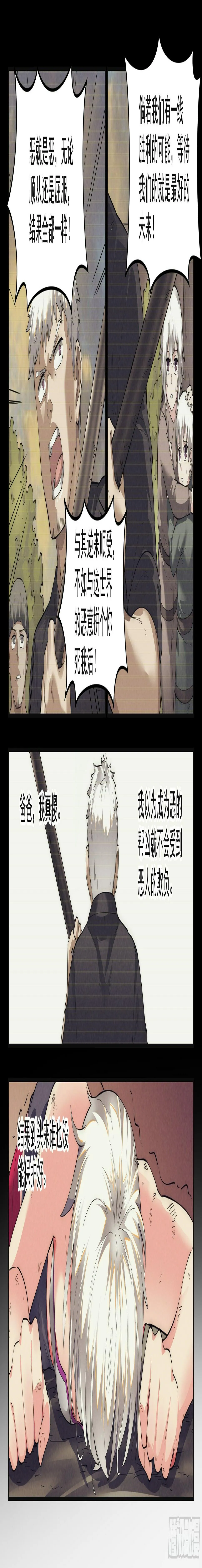 48.衣锦还乡之章·惩罚 第13页