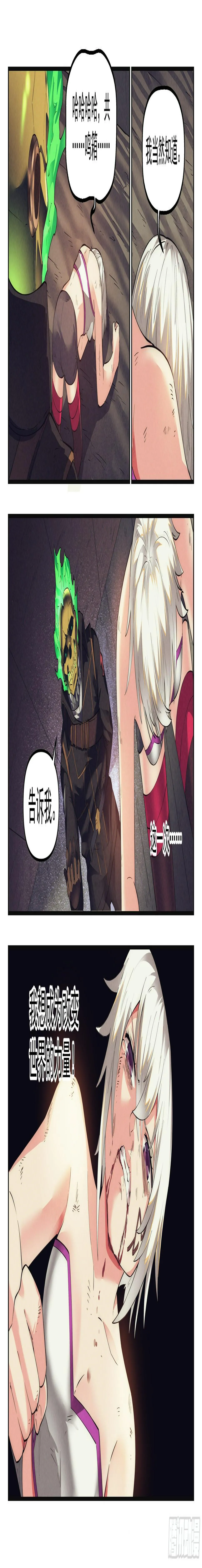 48.衣锦还乡之章·惩罚 第15页