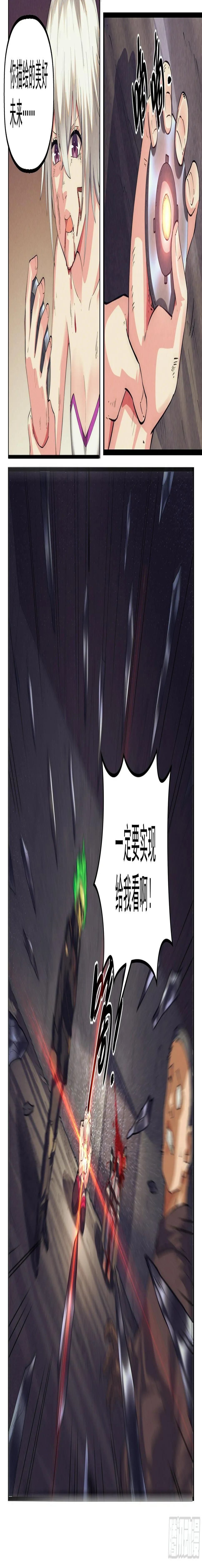 48.衣锦还乡之章·惩罚 第17页