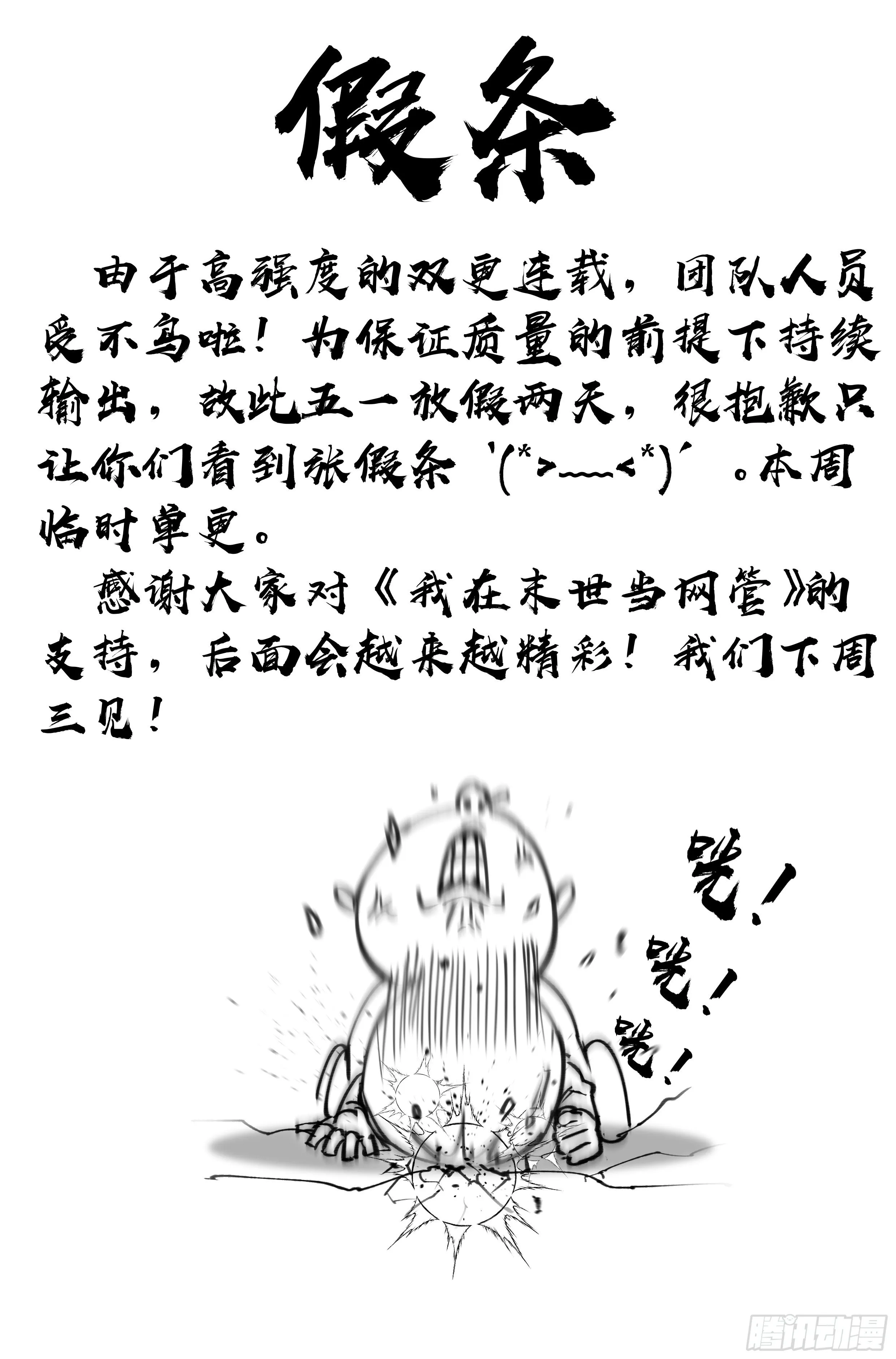 假条 第1页