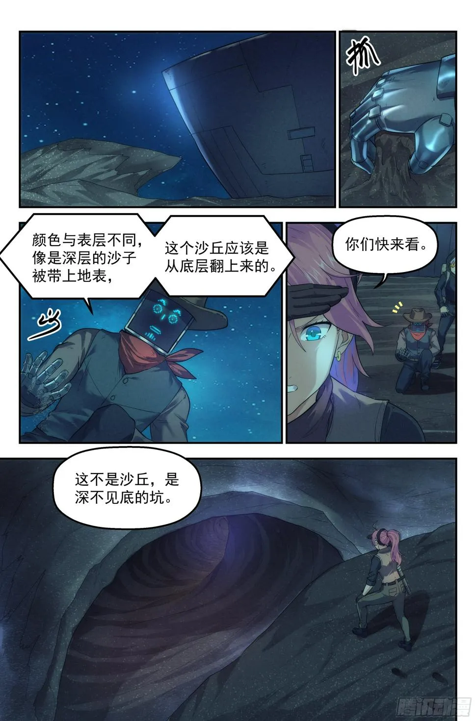 49.衣锦还乡之章·深入 第2页