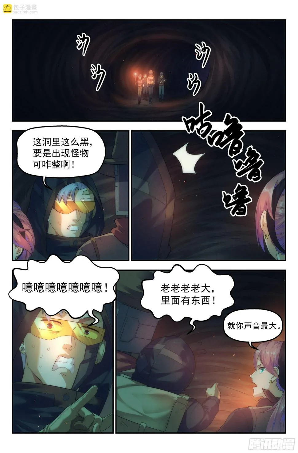 49.衣锦还乡之章·深入 第7页