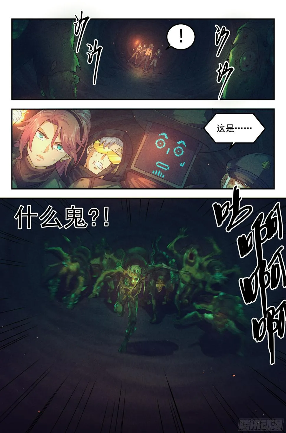 49.衣锦还乡之章·深入 第9页