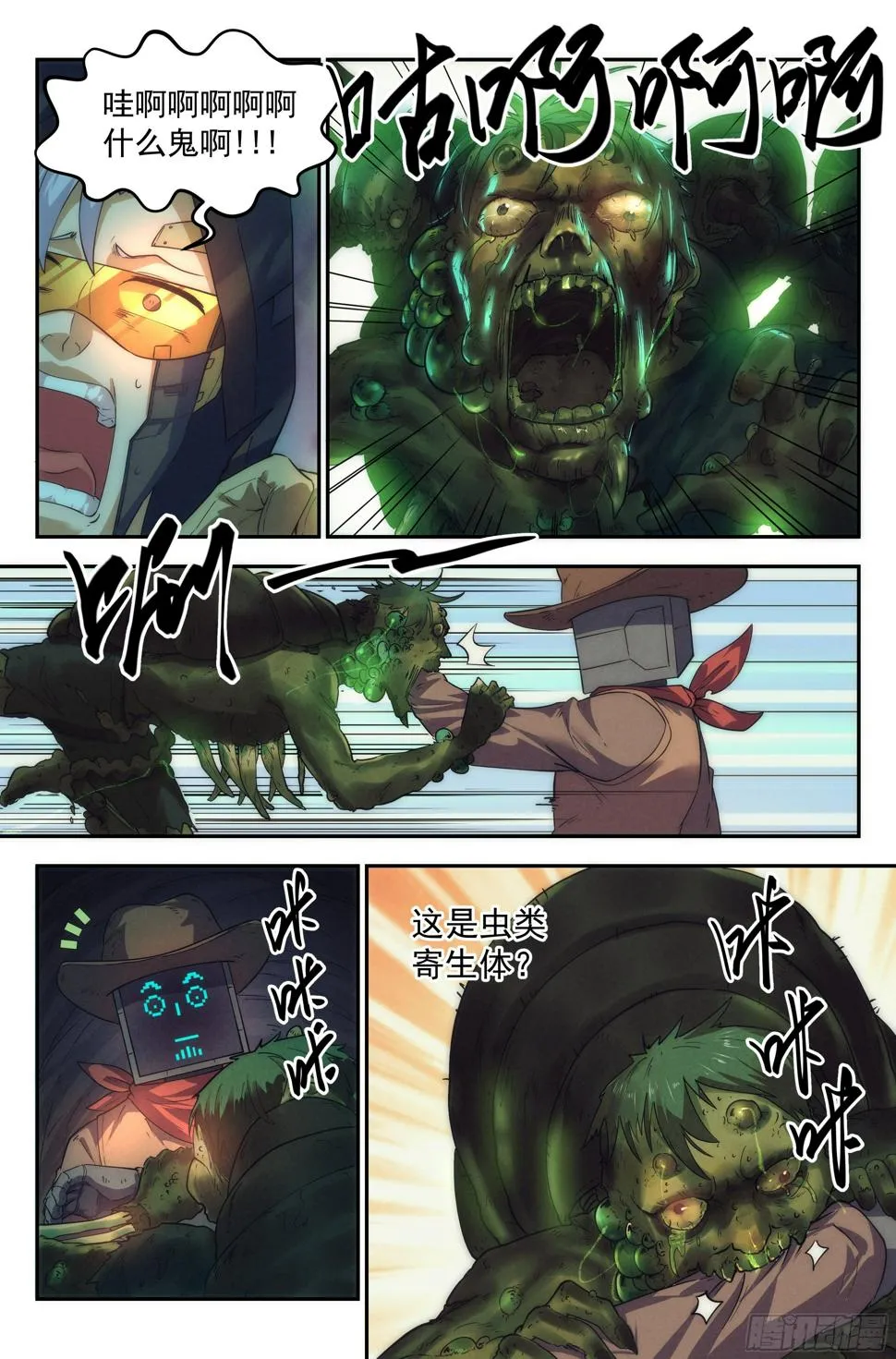 49.衣锦还乡之章·深入 第10页
