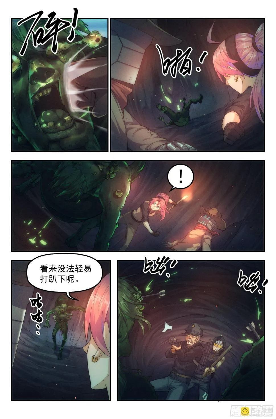 49.衣锦还乡之章·深入 第11页