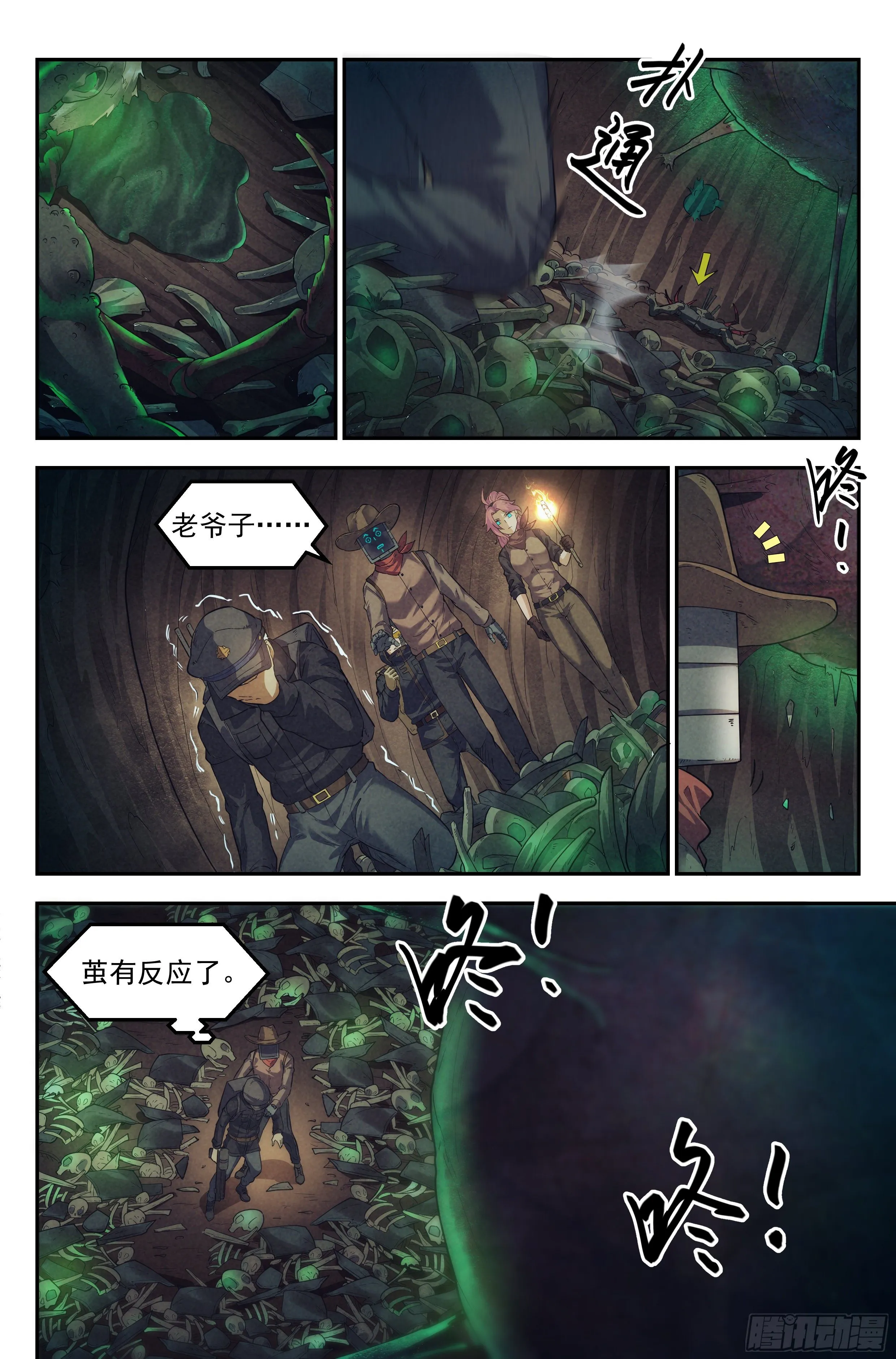 51.勇气默示录（下篇） 第10页