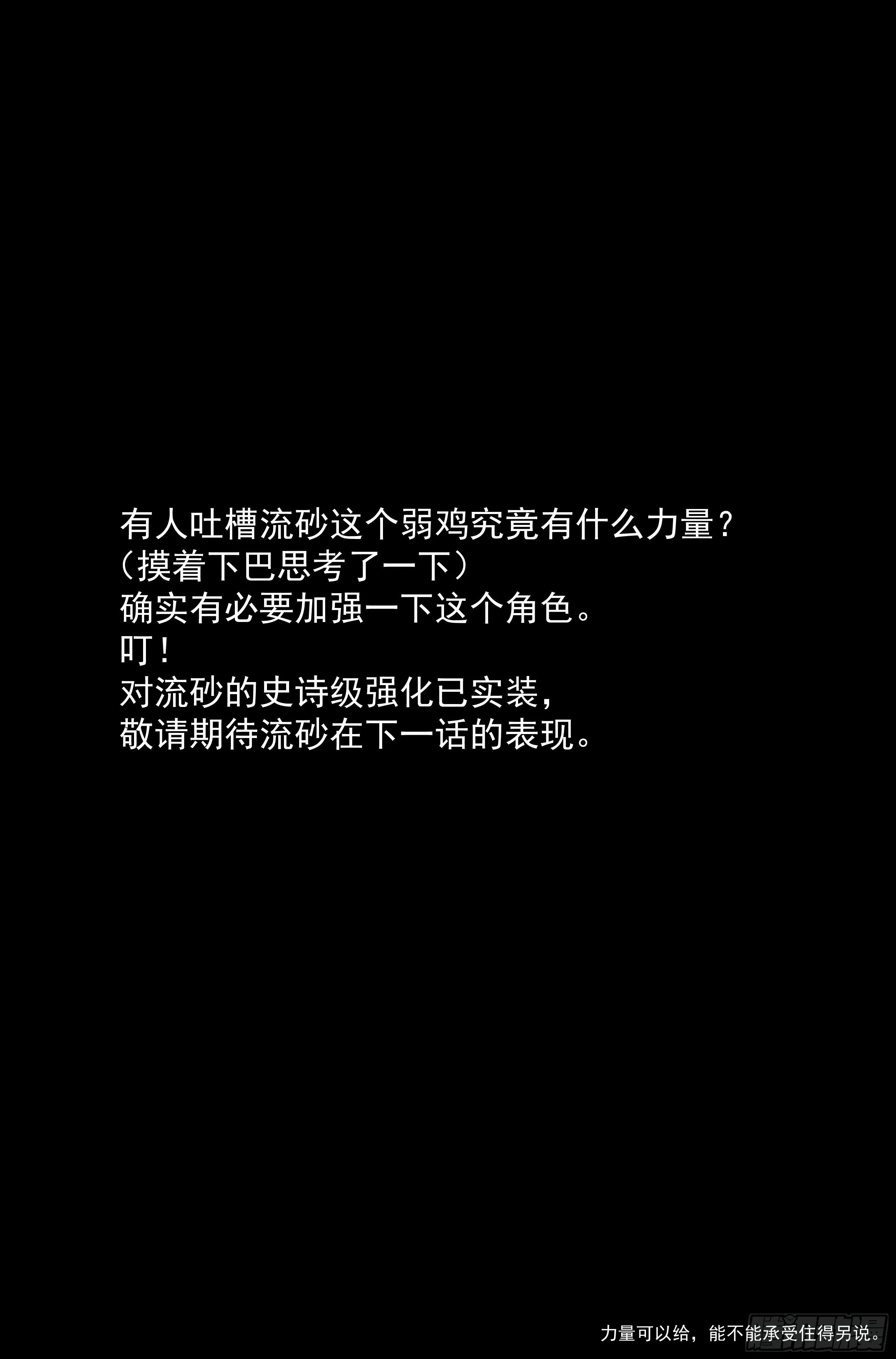 51.勇气默示录（下篇） 第16页